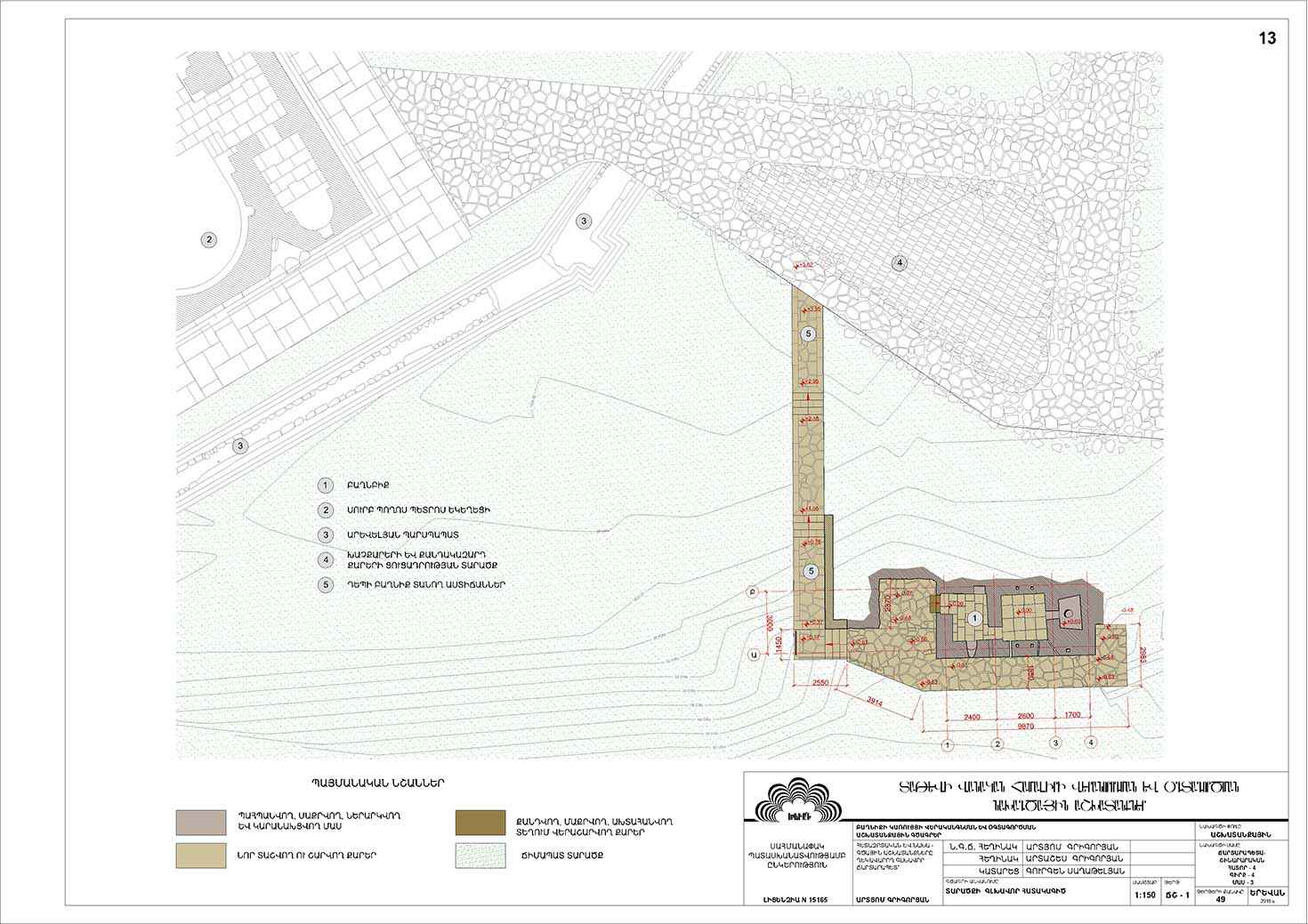 Restorarion project of the Bell Tower of Tatev monastery