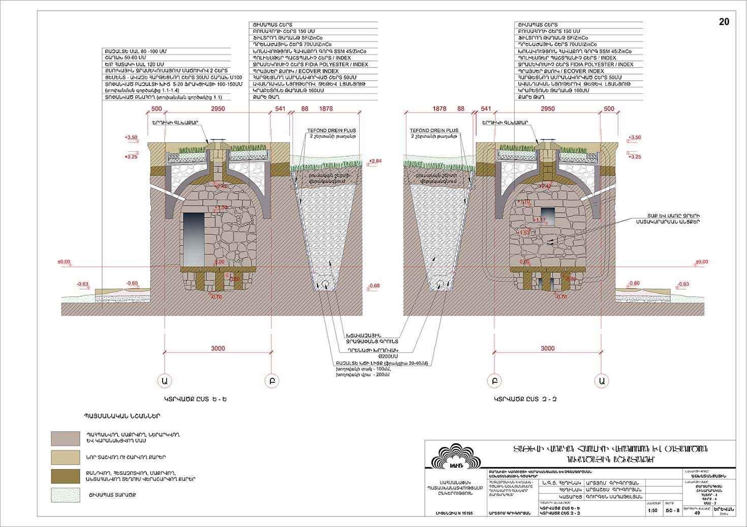 Restorarion project of the Bell Tower of Tatev monastery