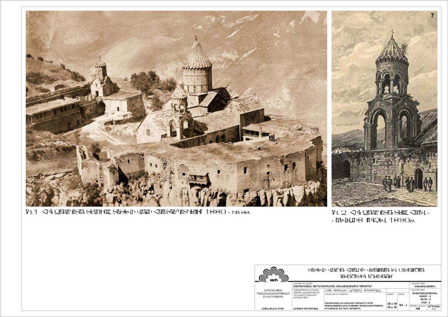 Restorarion project of the Bell Tower of Tatev monastery