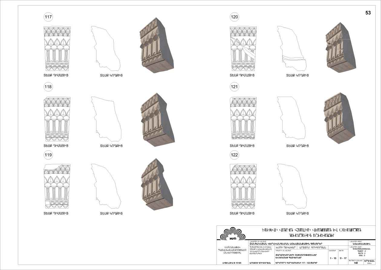 Restorarion project of the Bell Tower of Tatev monastery