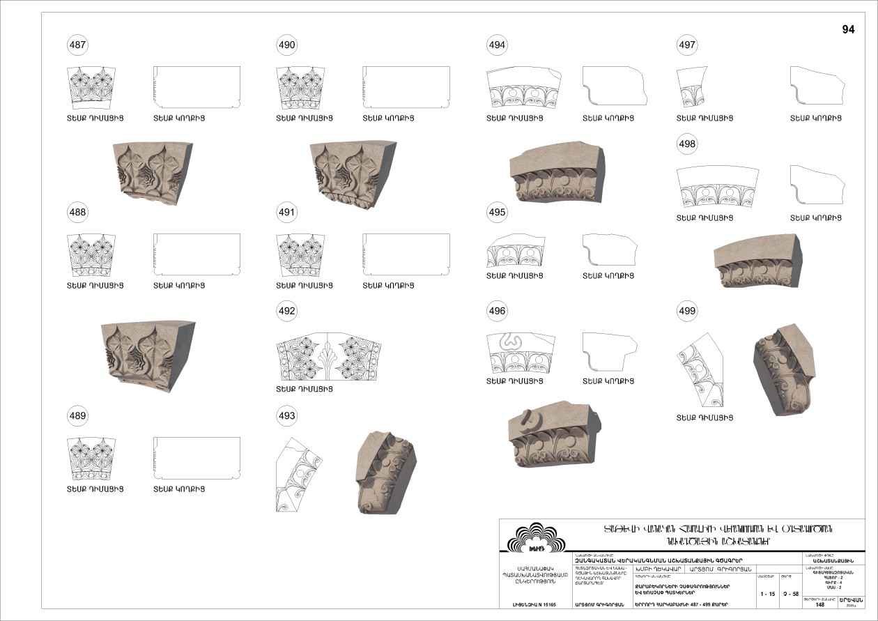 Restorarion project of the Bell Tower of Tatev monastery