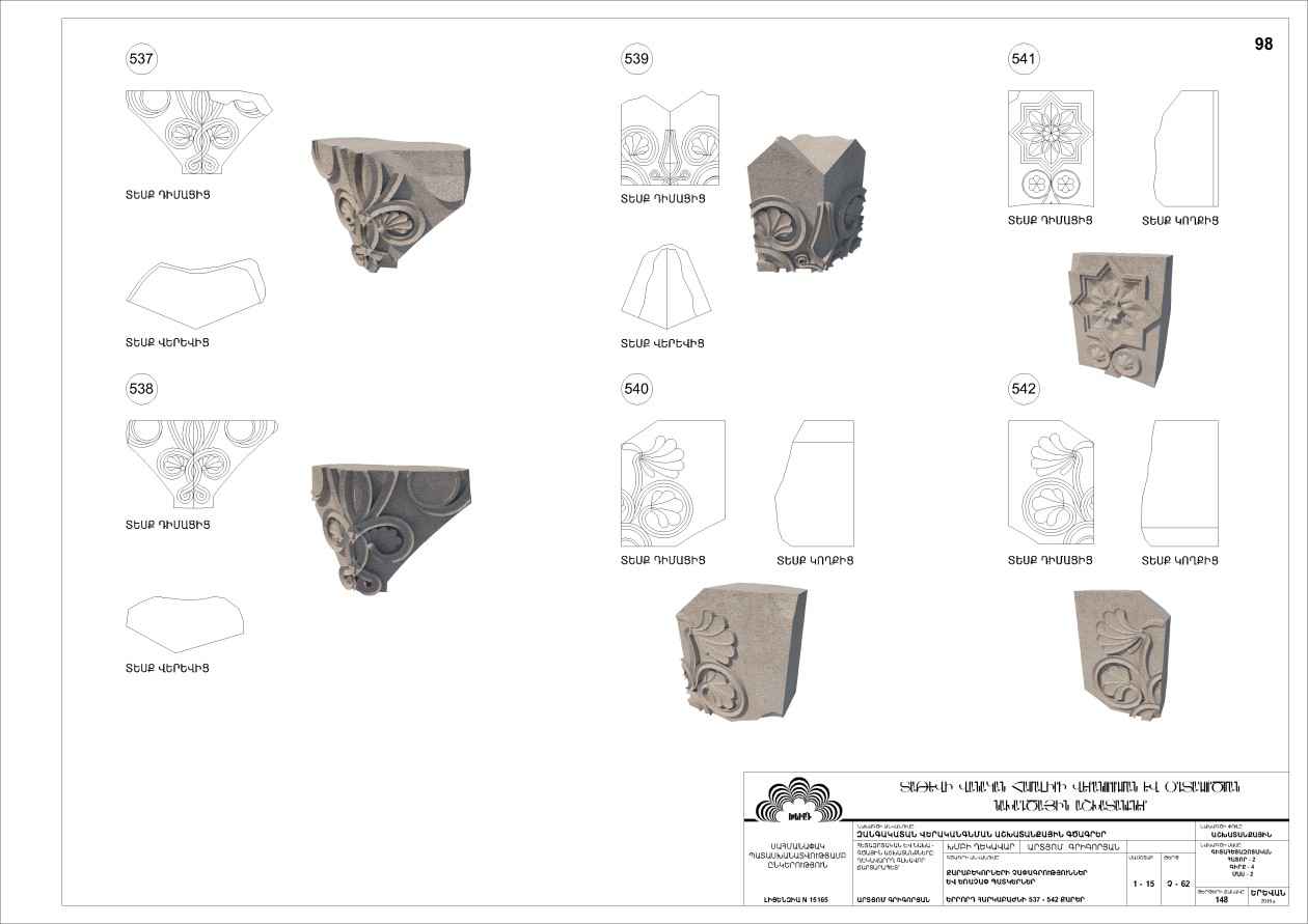 Restorarion project of the Bell Tower of Tatev monastery