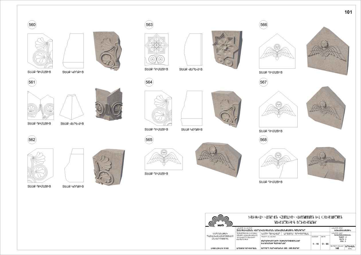 Restorarion project of the Bell Tower of Tatev monastery