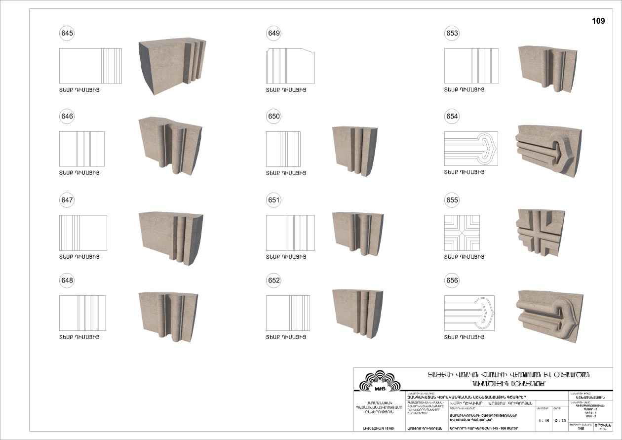 Restorarion project of the Bell Tower of Tatev monastery