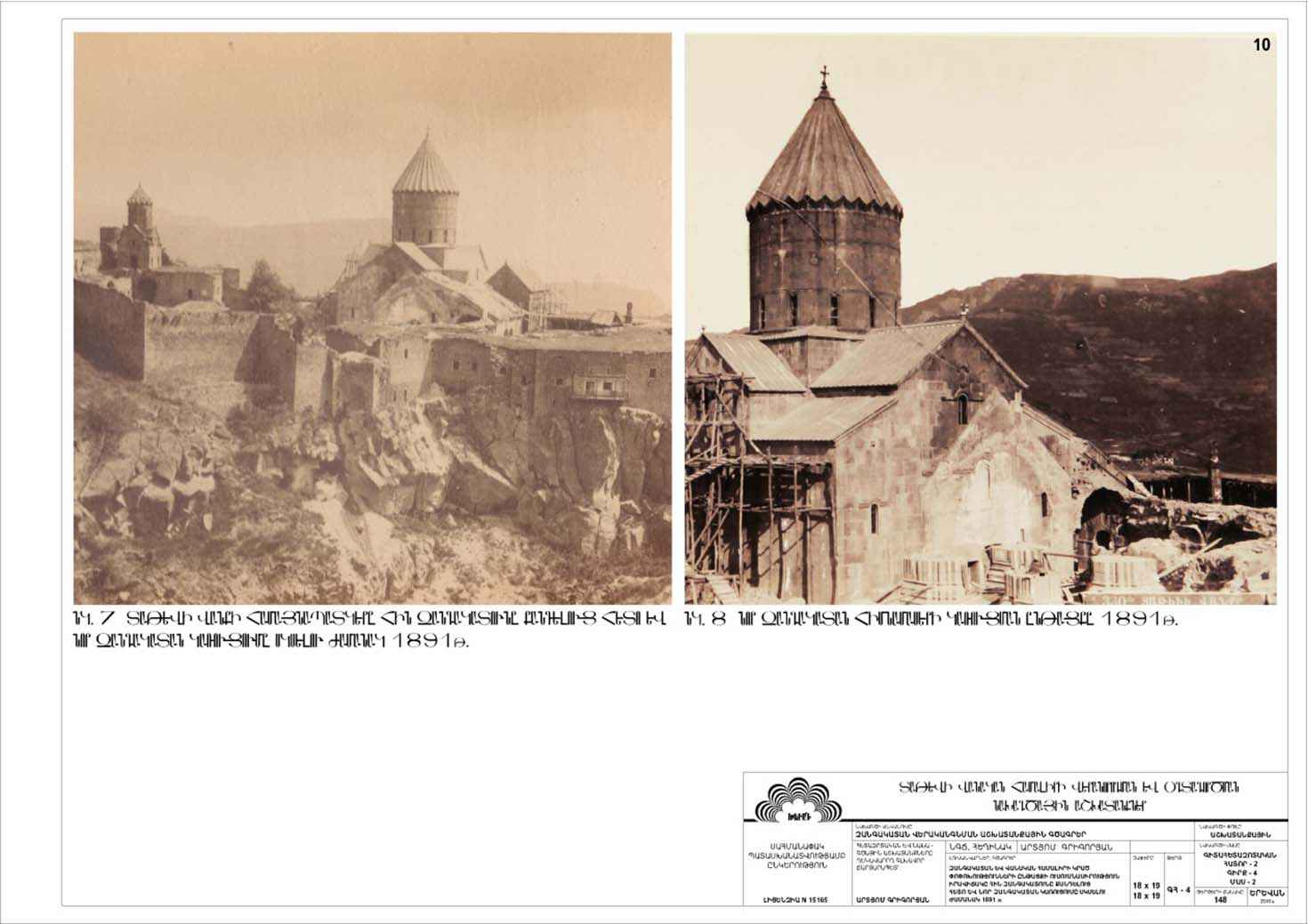 Restorarion project of the Bell Tower of Tatev monastery