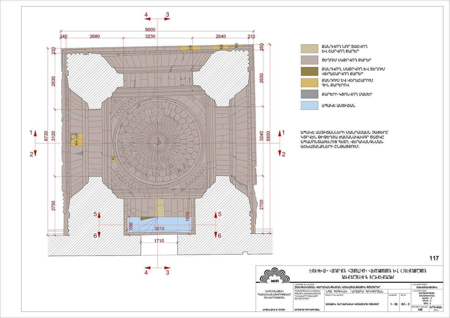 Restorarion project of the Bell Tower of Tatev monastery