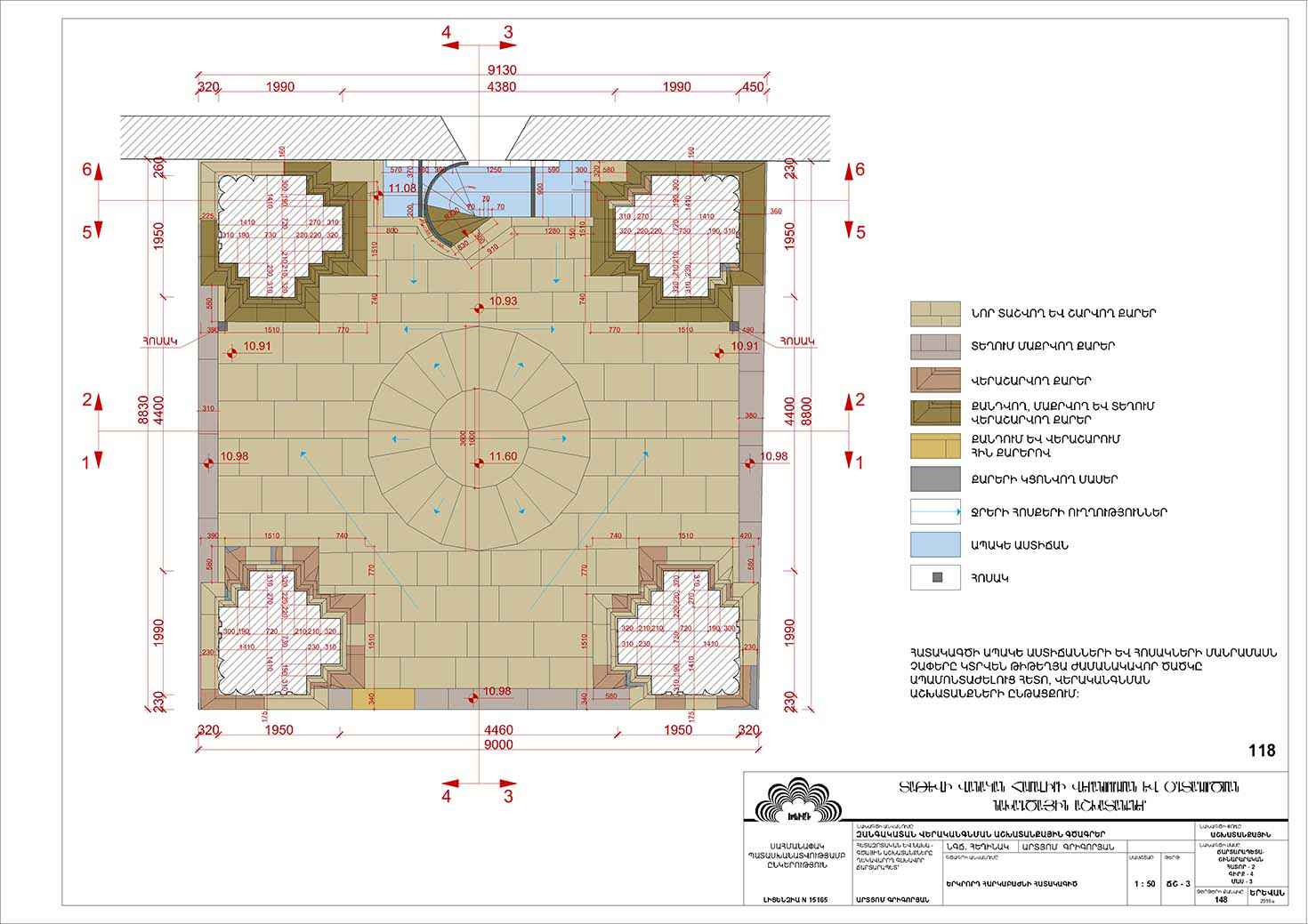 Restorarion project of the Bell Tower of Tatev monastery