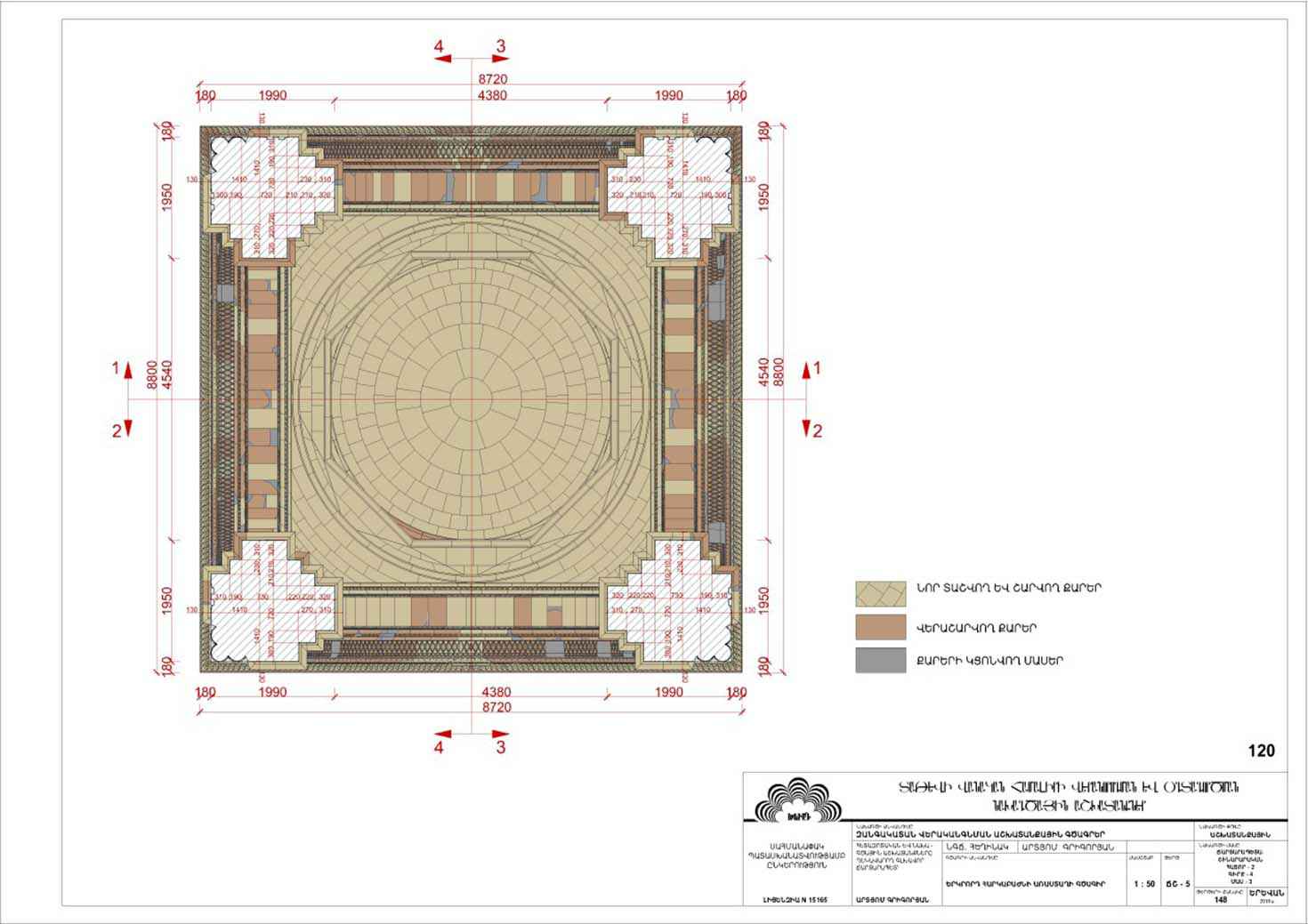 Restorarion project of the Bell Tower of Tatev monastery