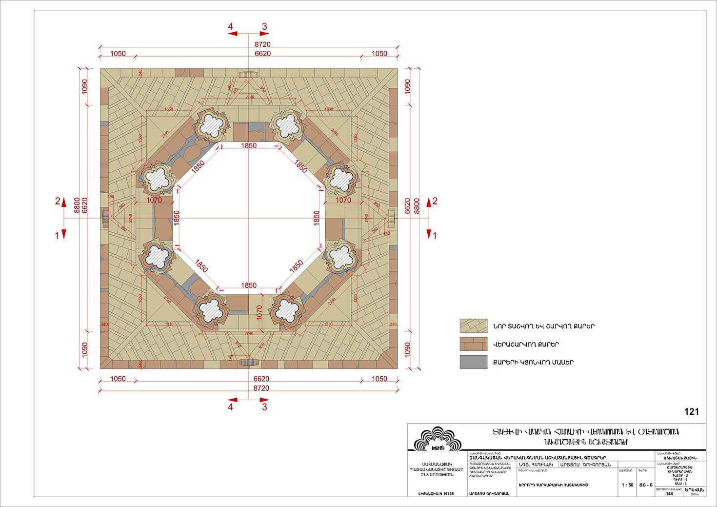 Restorarion project of the Bell Tower of Tatev monastery