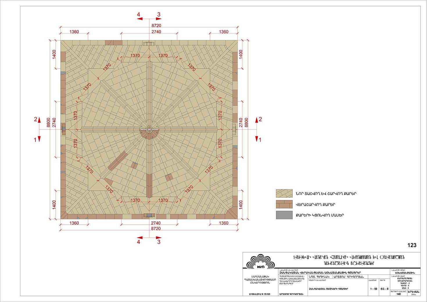 Restorarion project of the Bell Tower of Tatev monastery