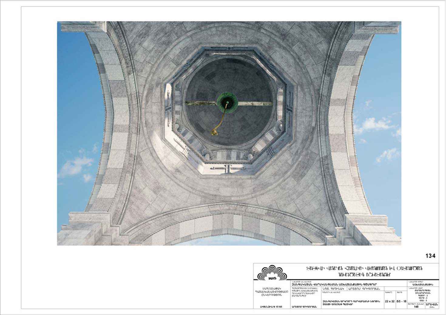 Restorarion project of the Bell Tower of Tatev monastery