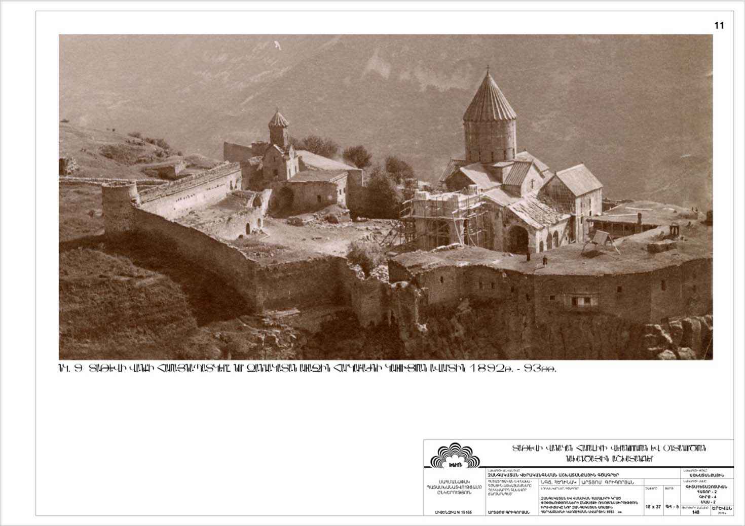 Restorarion project of the Bell Tower of Tatev monastery