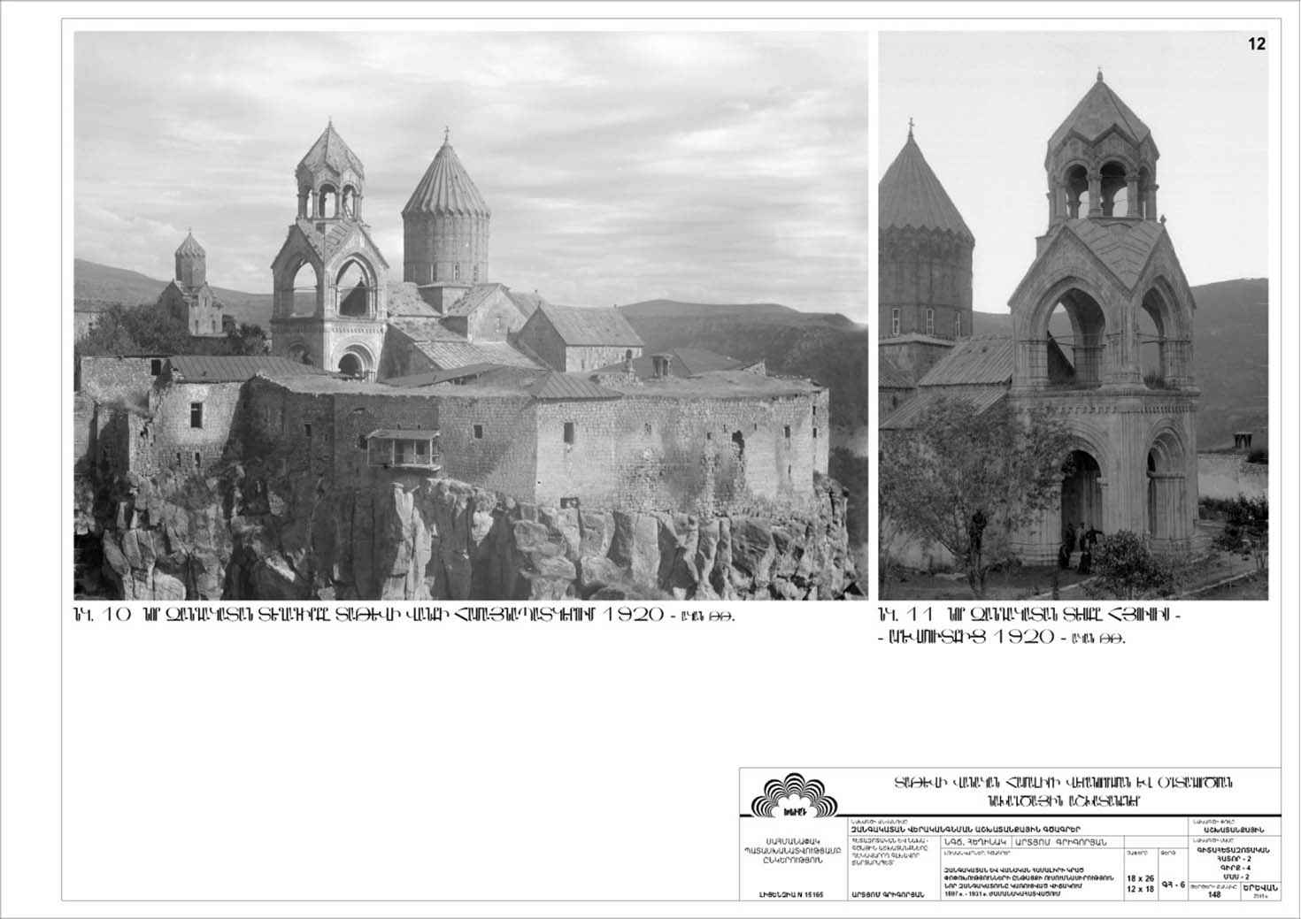 Restorarion project of the Bell Tower of Tatev monastery