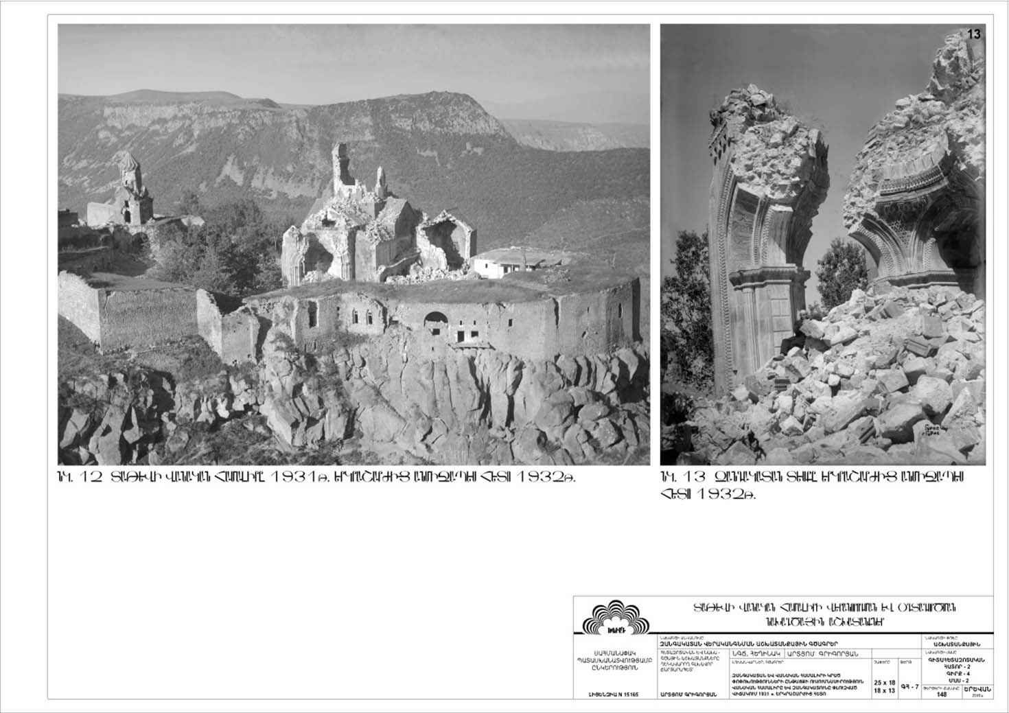 Restorarion project of the Bell Tower of Tatev monastery