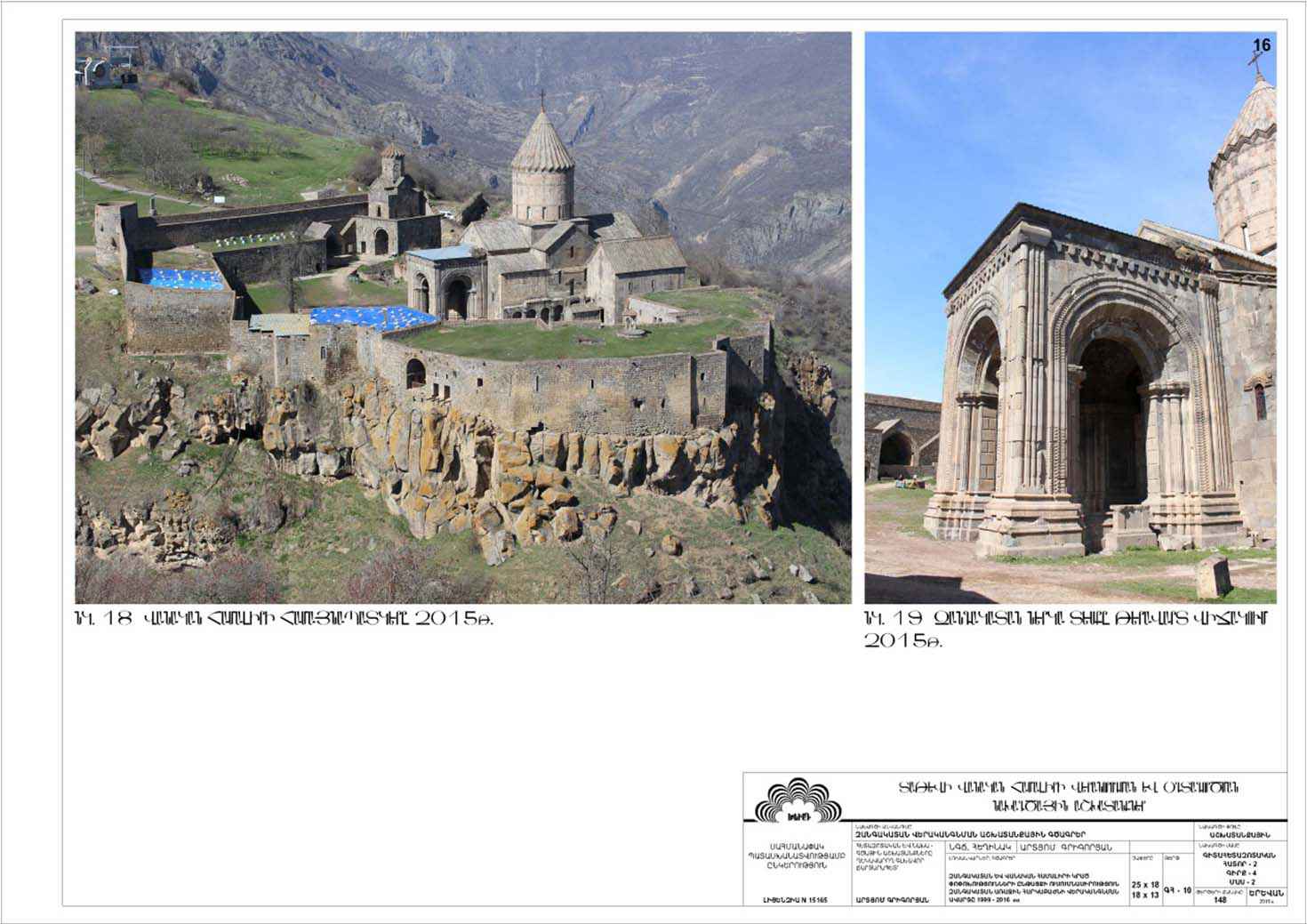 Restorarion project of the Bell Tower of Tatev monastery
