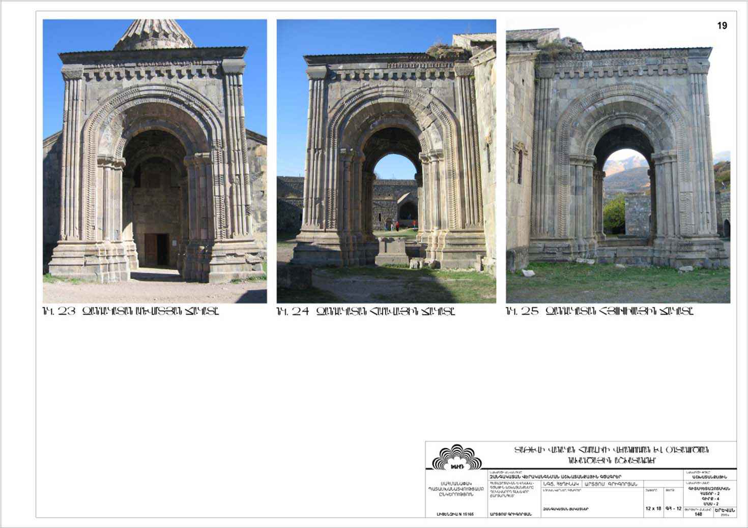 Restorarion project of the Bell Tower of Tatev monastery