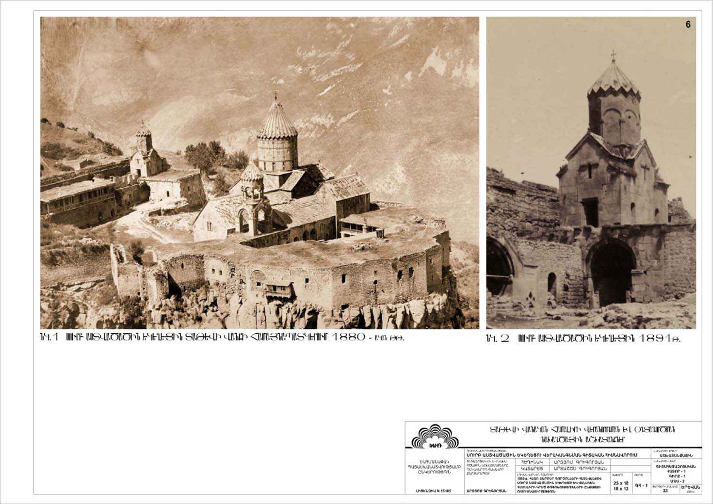 Restorarion project of the Saint Astvatsatsin Church of Tatev Monastery Complex
