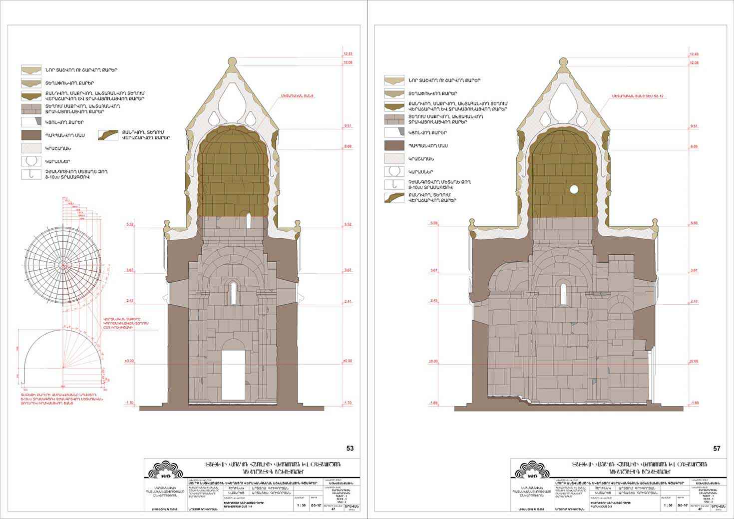 Restorarion project of the Saint Astvatsatsin Church of Tatev Monastery Complex