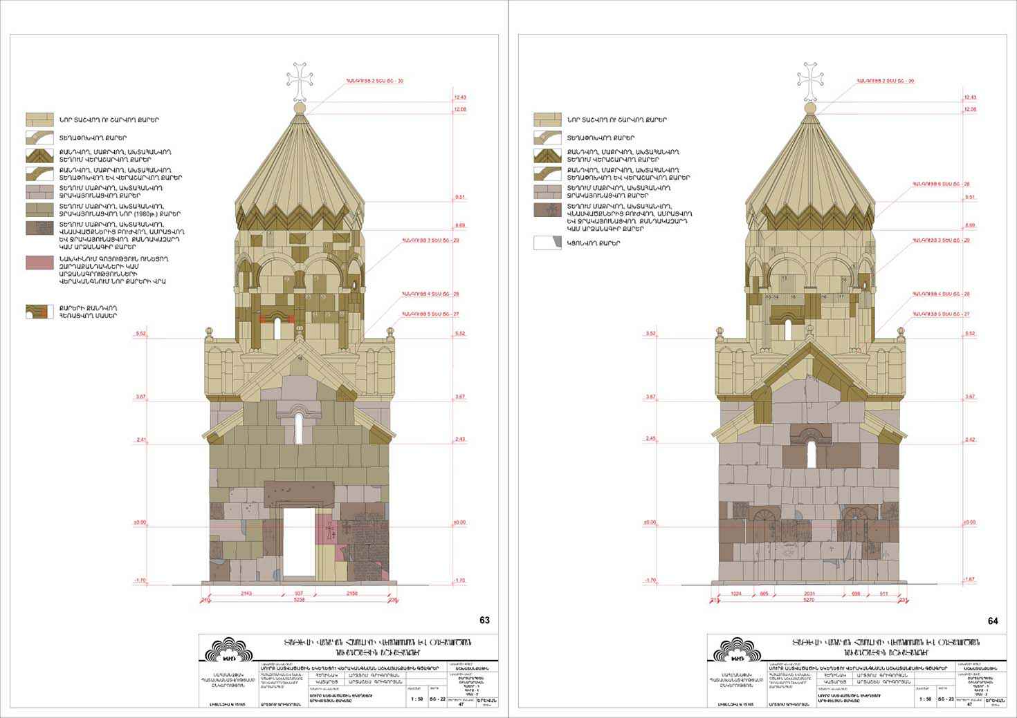Restorarion project of the Saint Astvatsatsin Church of Tatev Monastery Complex