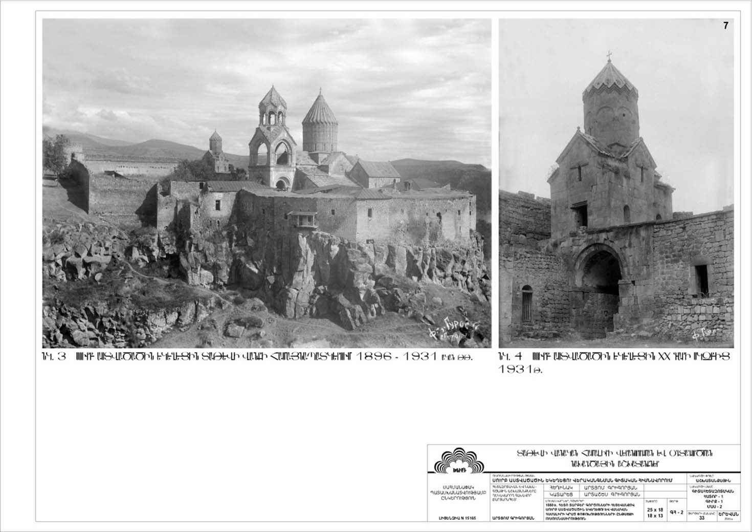 Restorarion project of the Saint Astvatsatsin Church of Tatev Monastery Complex