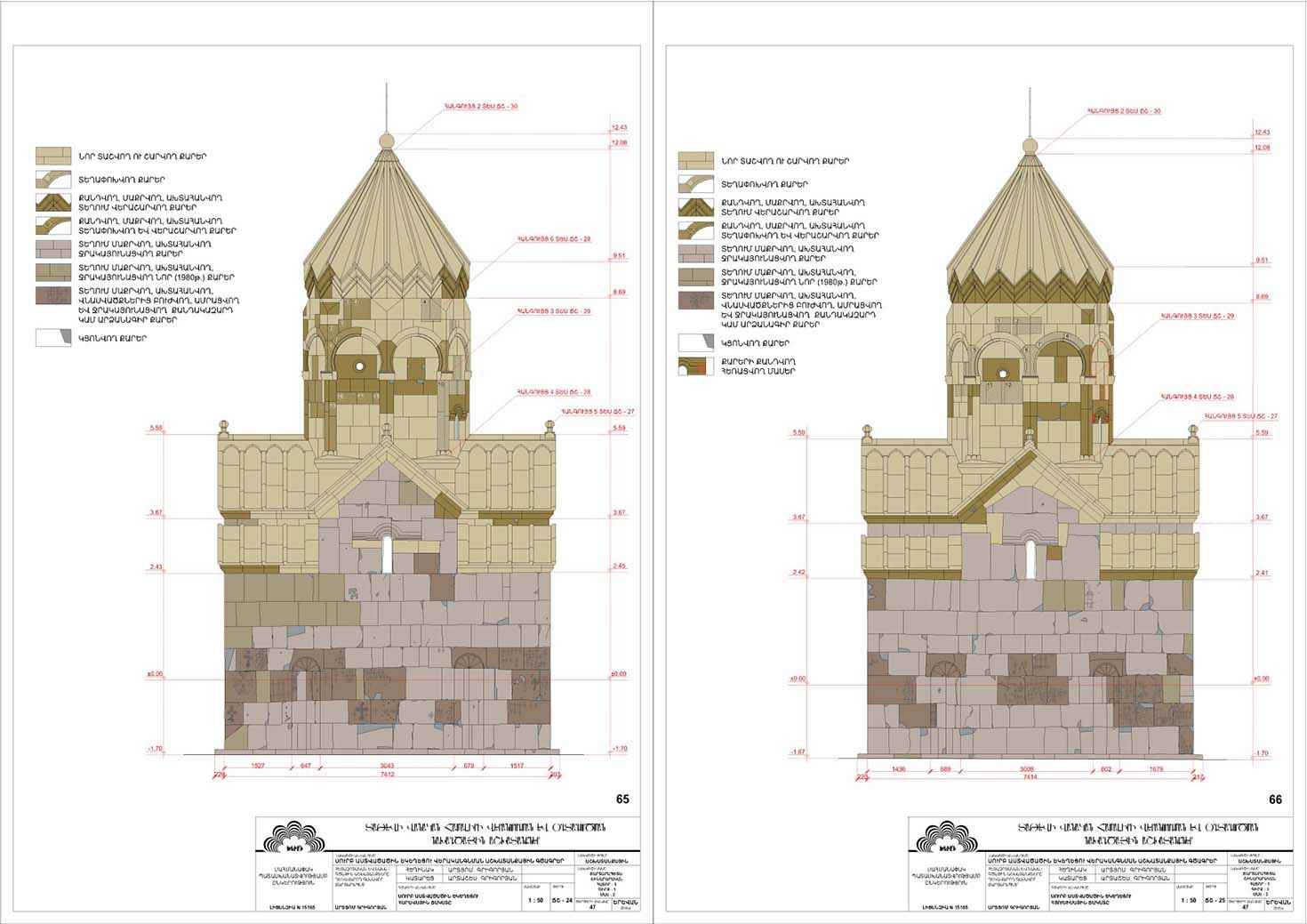 Restorarion project of the Saint Astvatsatsin Church of Tatev Monastery Complex