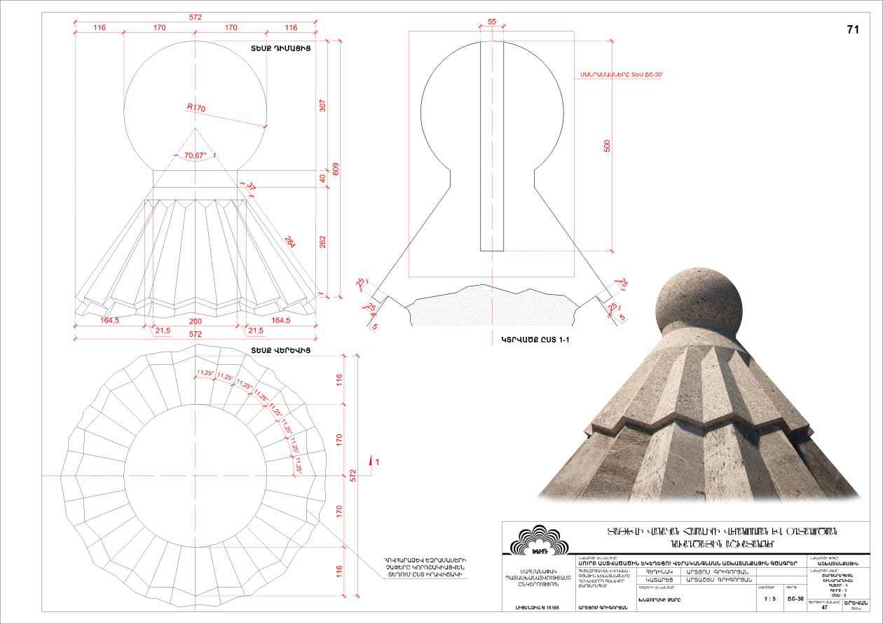 Restorarion project of the Saint Astvatsatsin Church of Tatev Monastery Complex