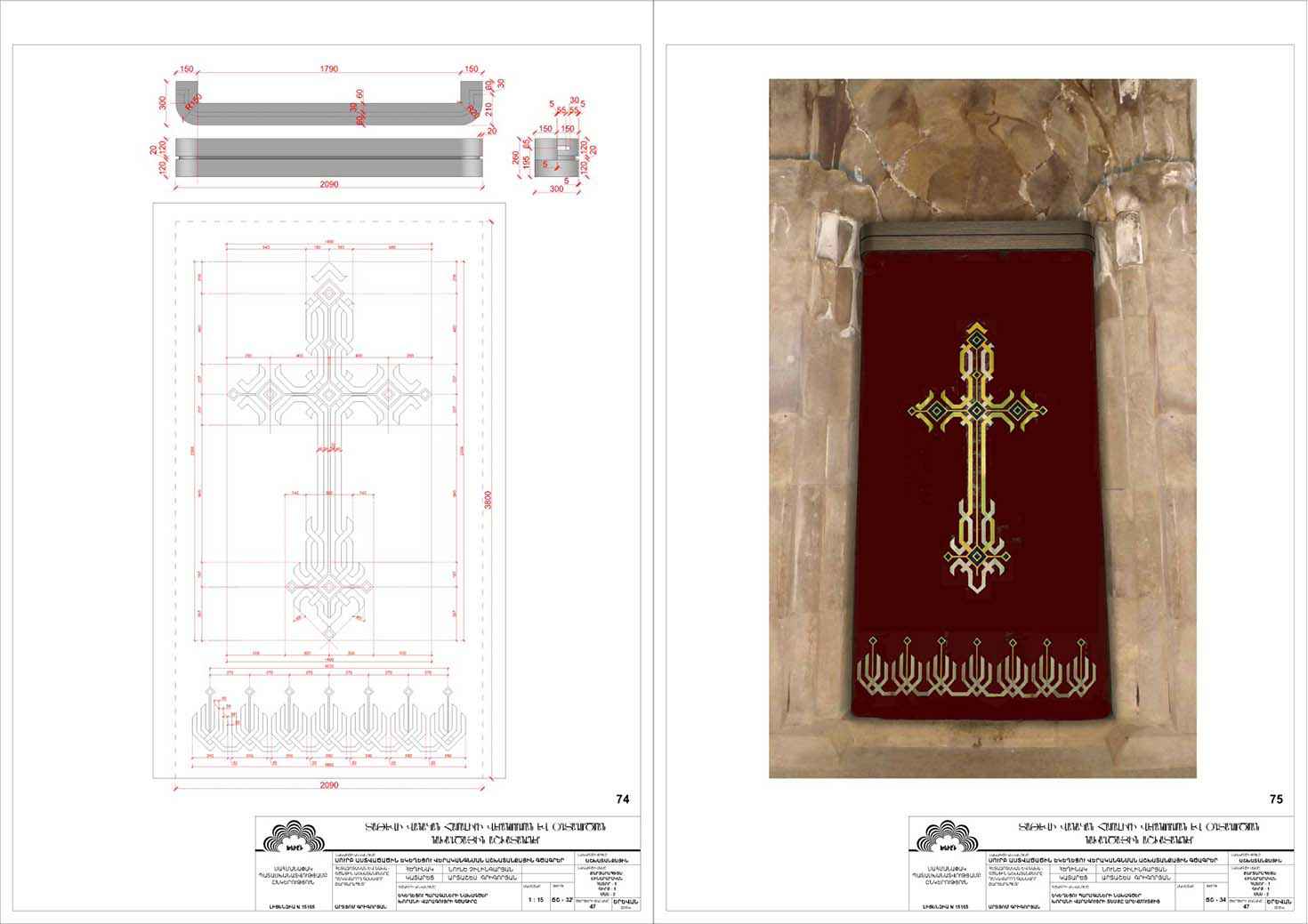 Restorarion project of the Saint Astvatsatsin Church of Tatev Monastery Complex