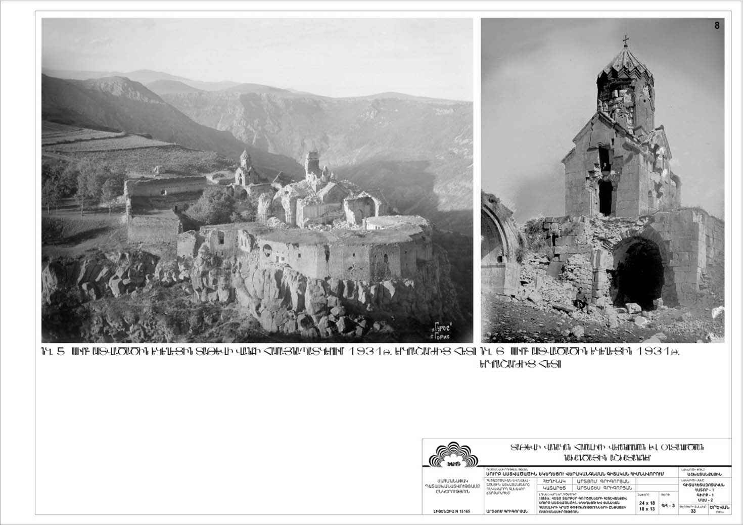 Restorarion project of the Saint Astvatsatsin Church of Tatev Monastery Complex