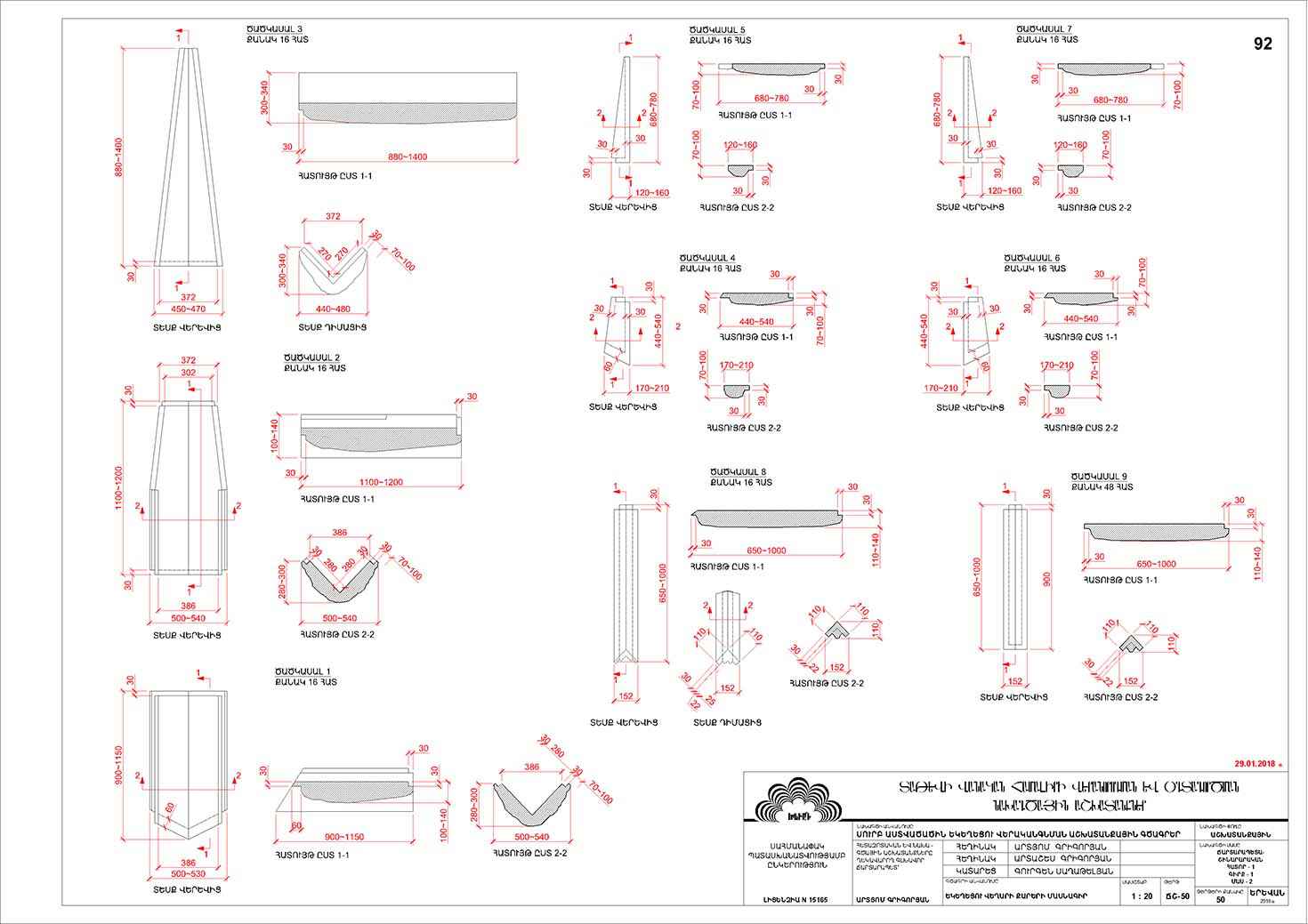 Restorarion project of the Saint Astvatsatsin Church of Tatev Monastery Complex