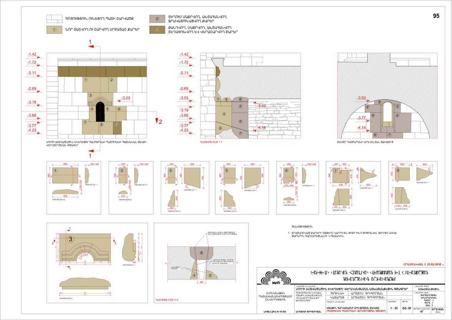 Restorarion project of the Saint Astvatsatsin Church of Tatev Monastery Complex