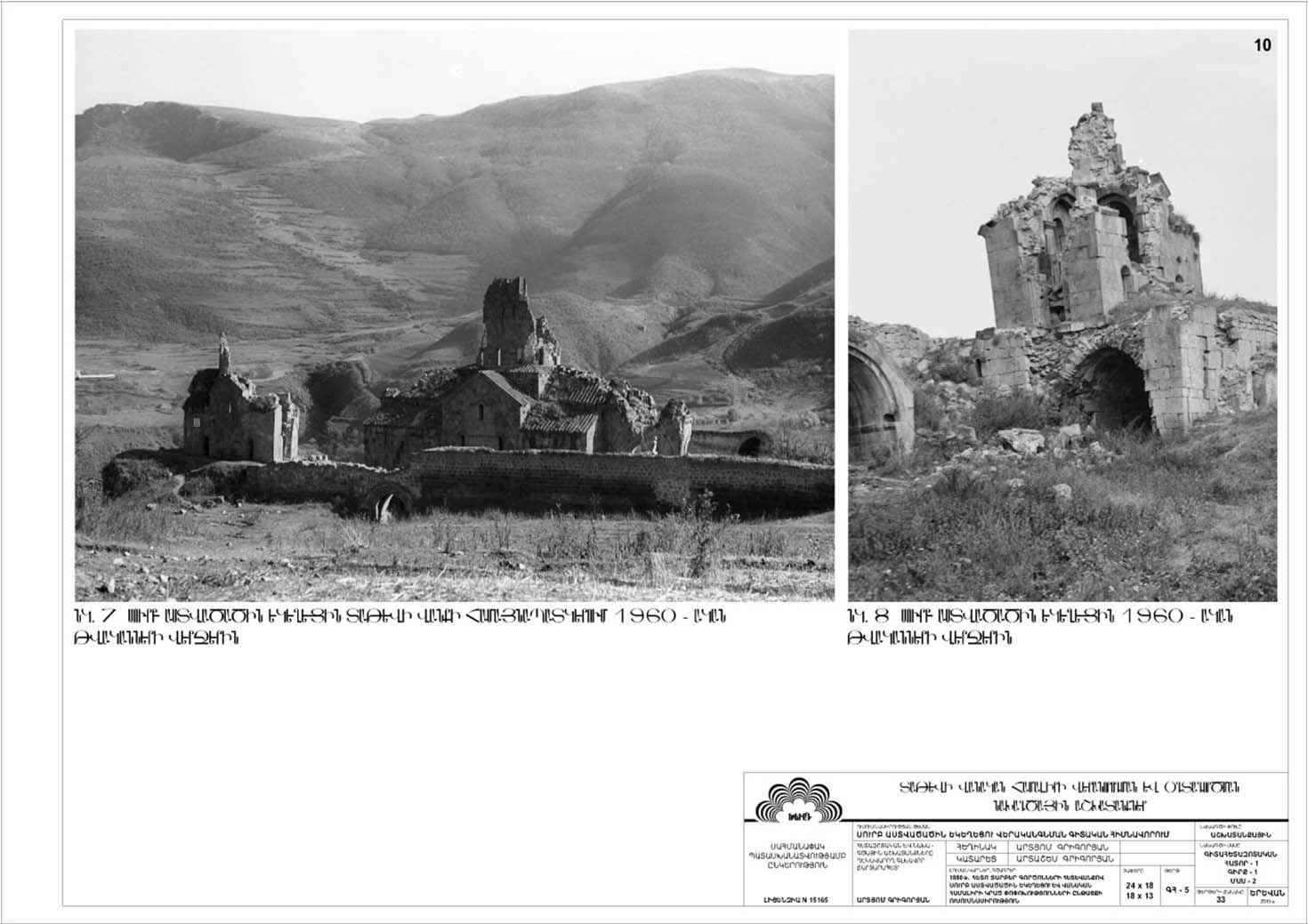Restorarion project of the Saint Astvatsatsin Church of Tatev Monastery Complex