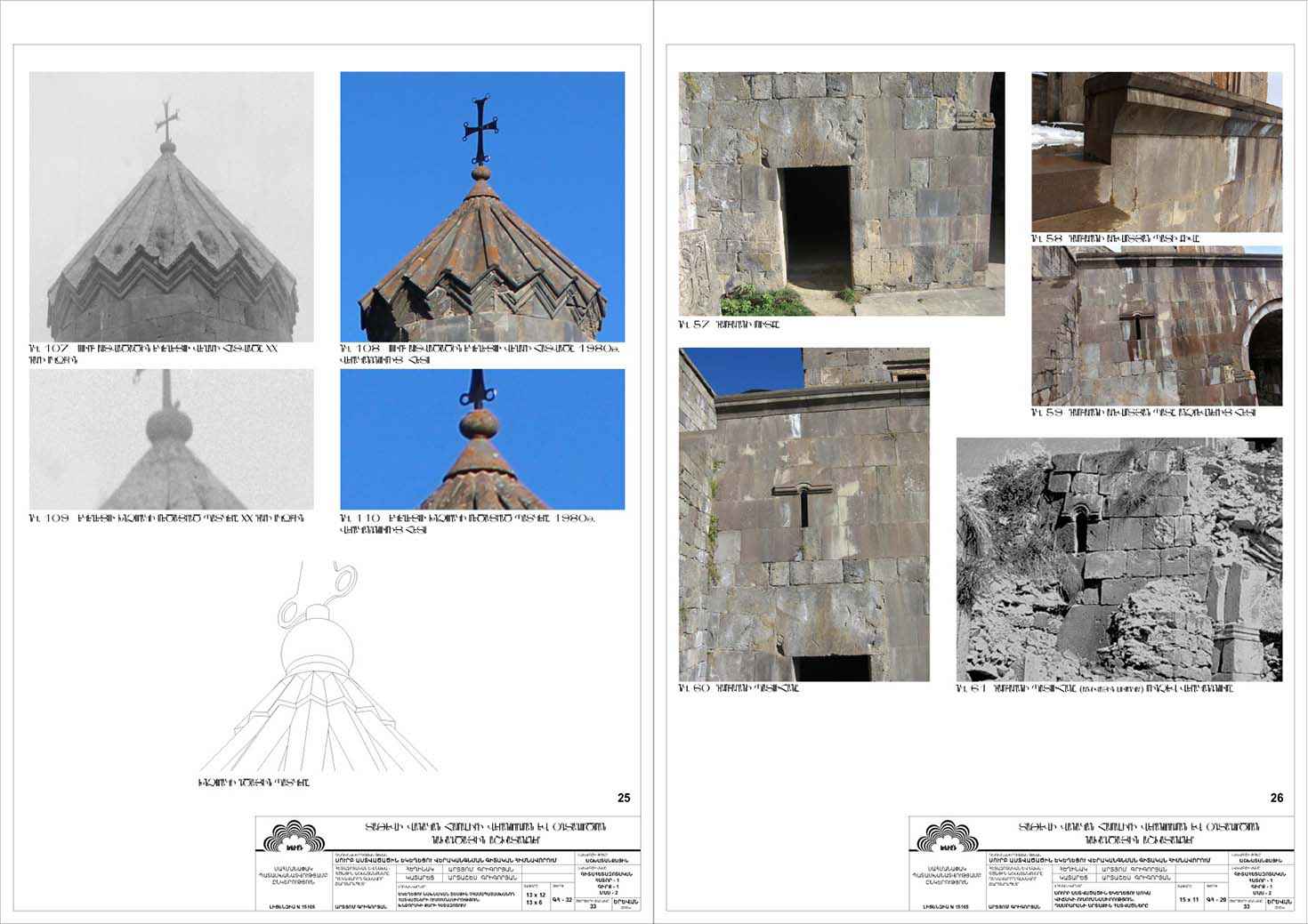 Restorarion project of the Saint Astvatsatsin Church of Tatev Monastery Complex