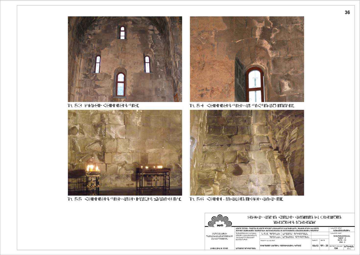 Restorarion project of the Churches of Saints Peter and Paul of the Tatev Monastery
