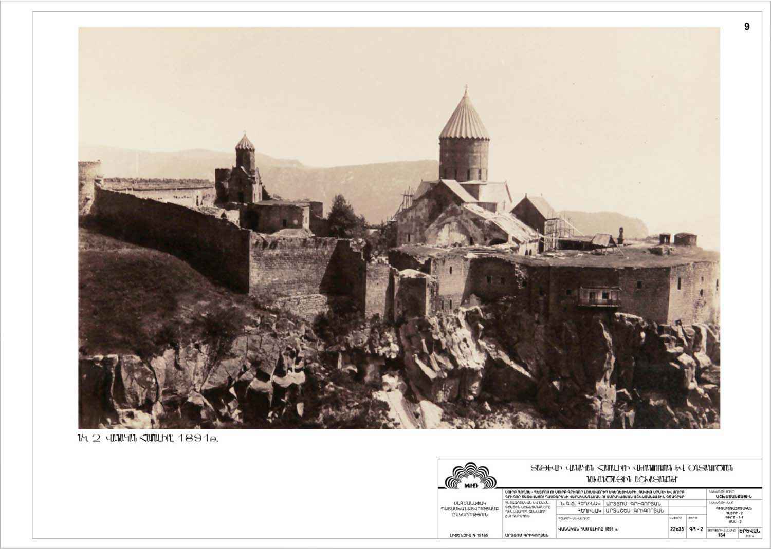 Restorarion project of the Churches of Saints Peter and Paul of the Tatev Monastery