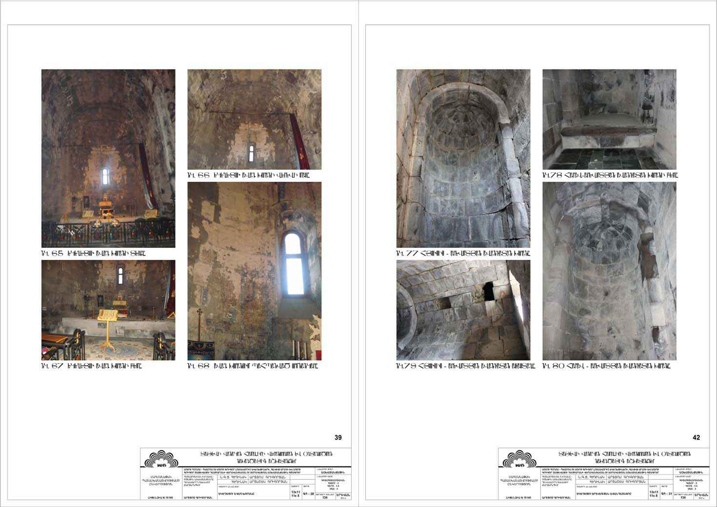 Restorarion project of the Churches of Saints Peter and Paul of the Tatev Monastery
