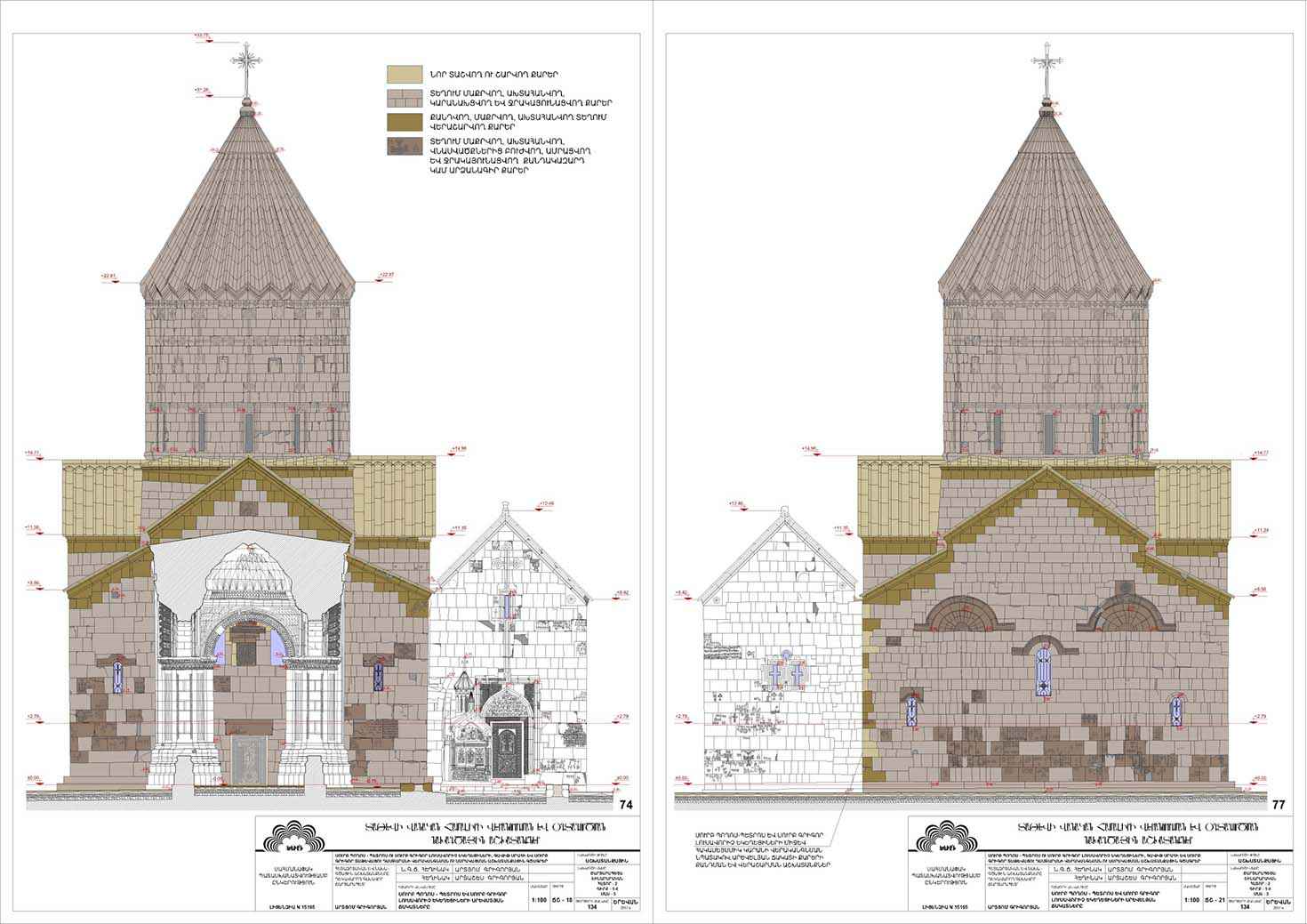 Restorarion project of the Churches of Saints Peter and Paul of the Tatev Monastery