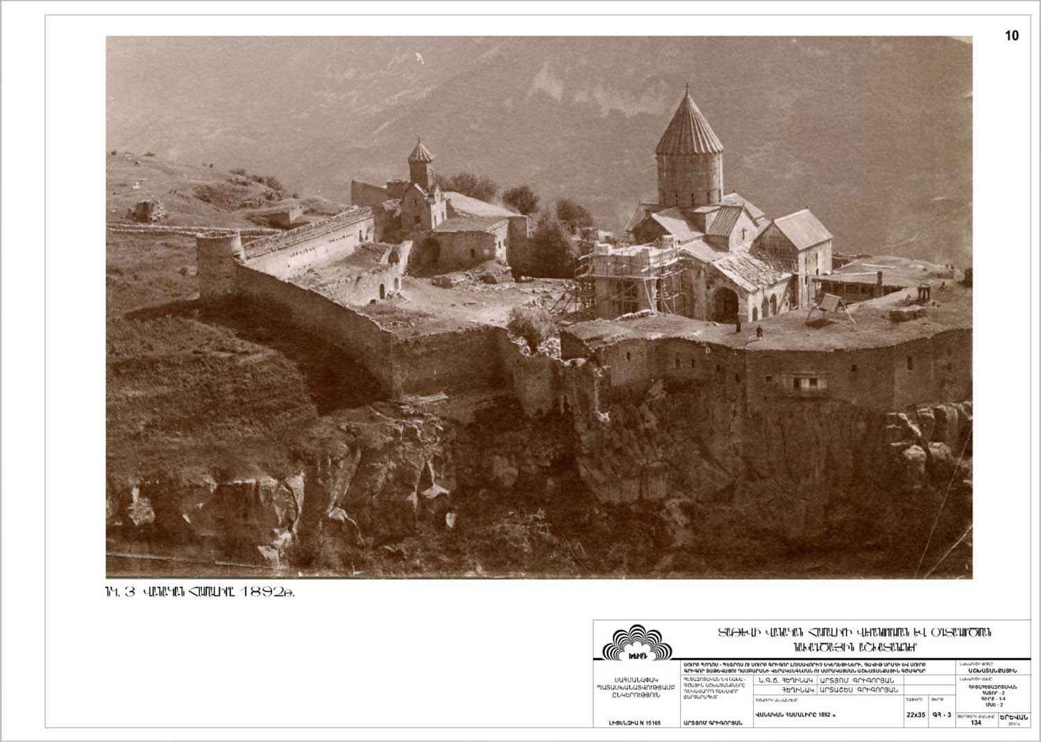 Restorarion project of the Churches of Saints Peter and Paul of the Tatev Monastery