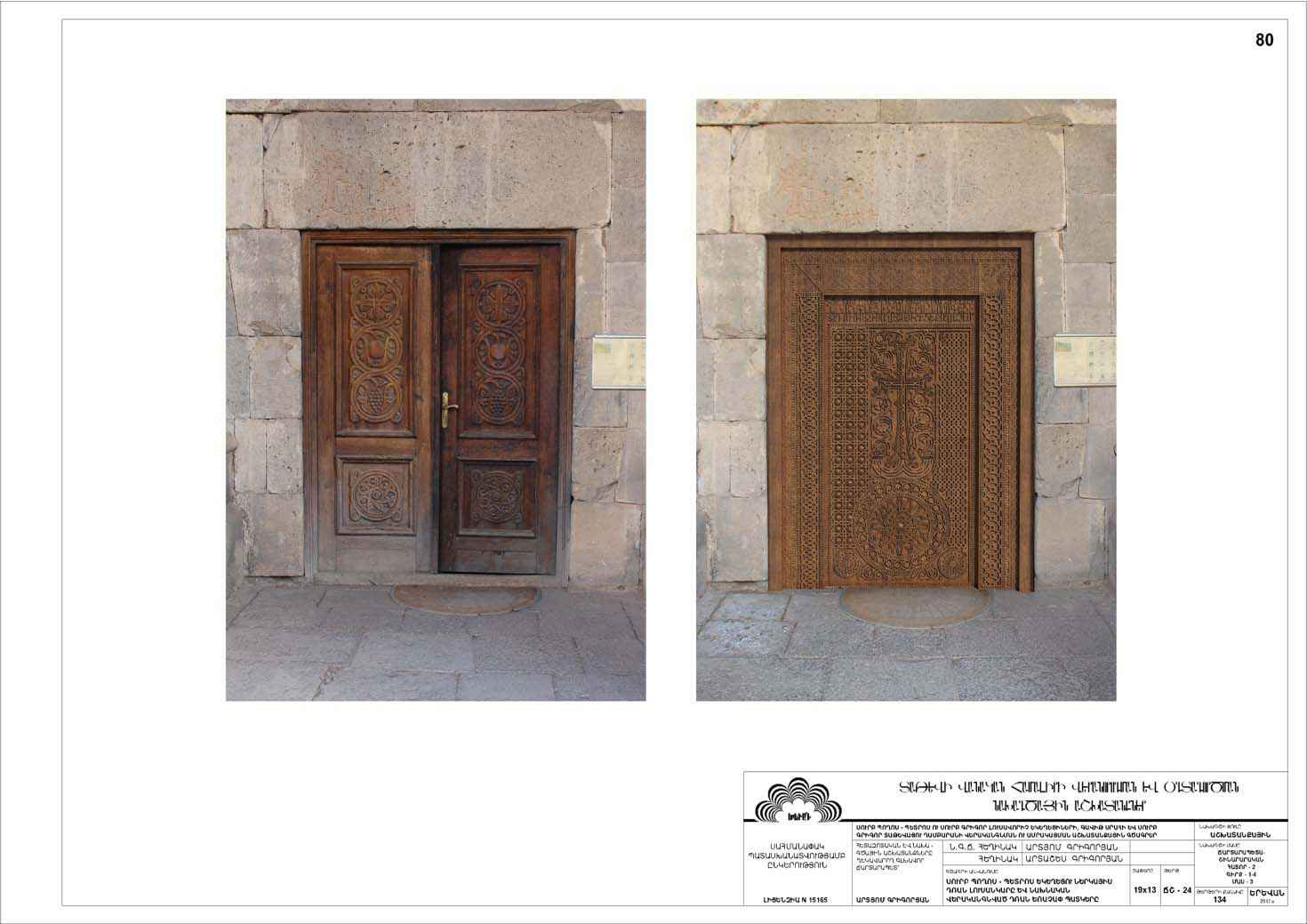 Restorarion project of the Churches of Saints Peter and Paul of the Tatev Monastery