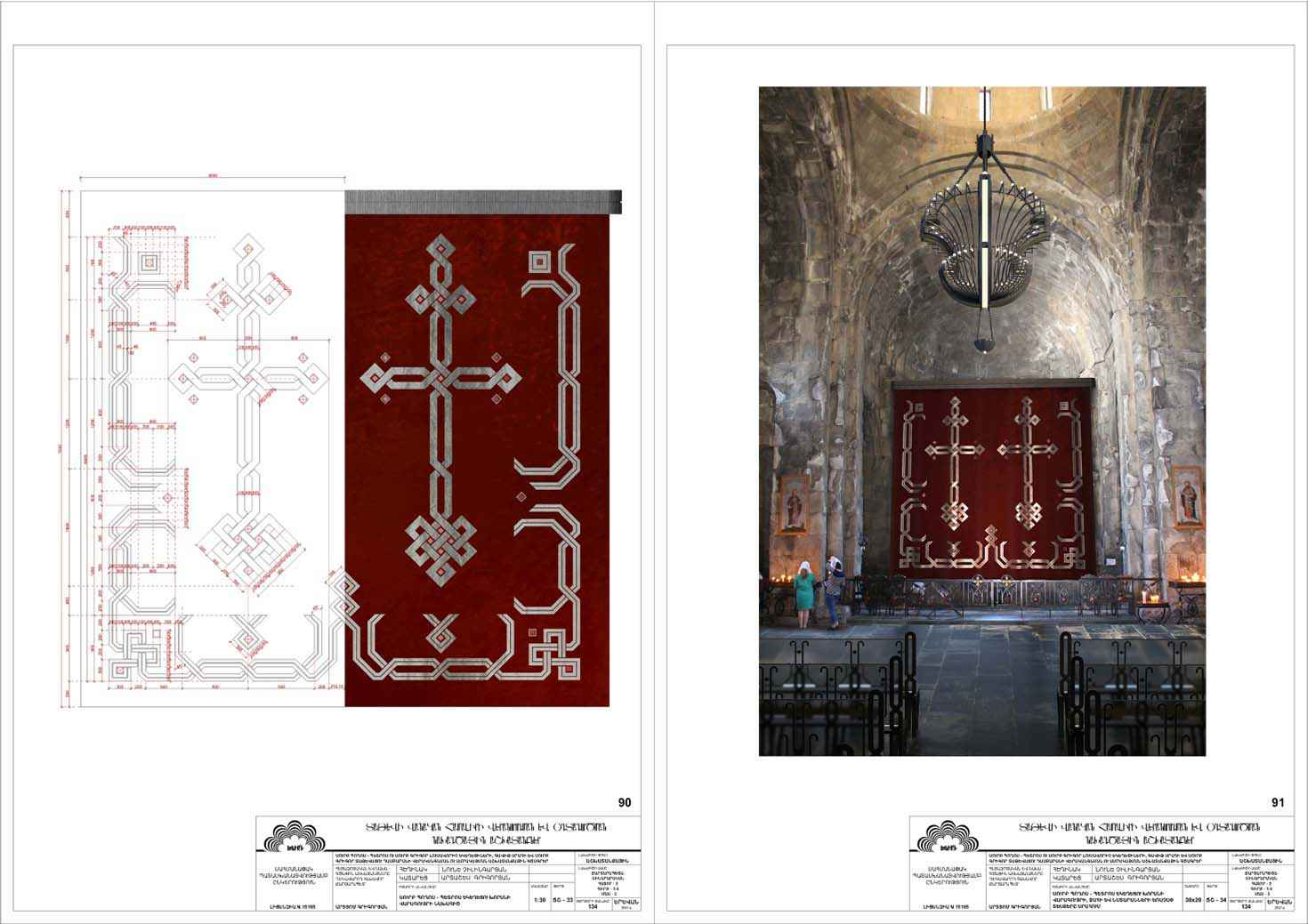 Restorarion project of the Churches of Saints Peter and Paul of the Tatev Monastery
