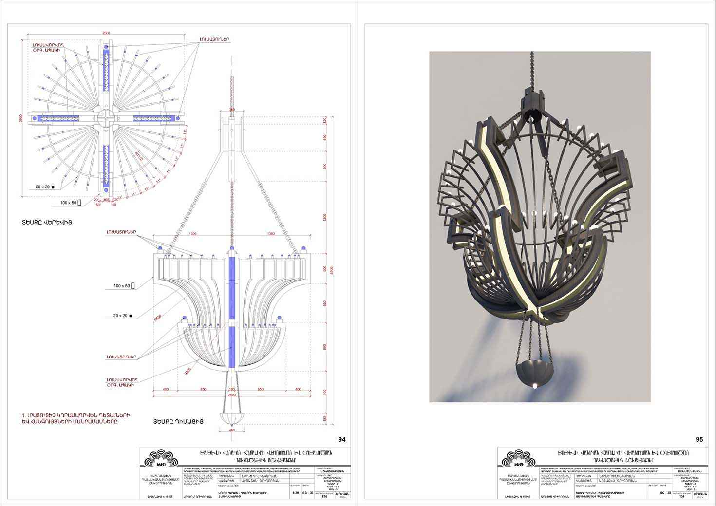 Restorarion project of the Churches of Saints Peter and Paul of the Tatev Monastery