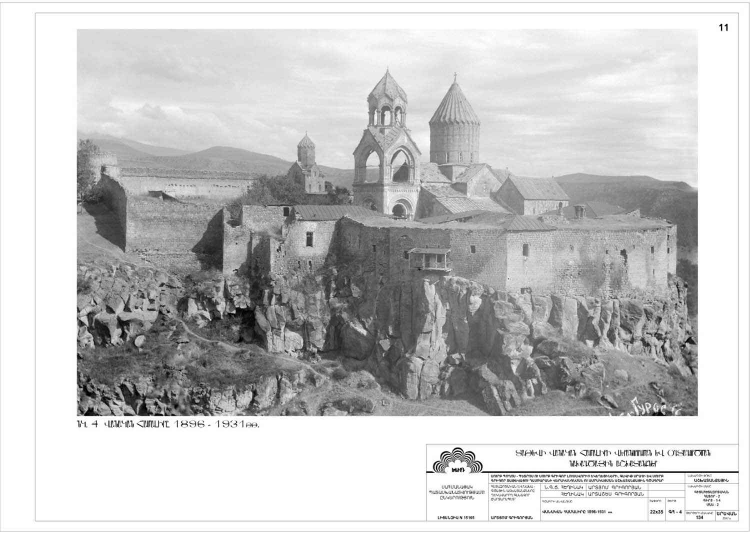 Restorarion project of the Churches of Saints Peter and Paul of the Tatev Monastery