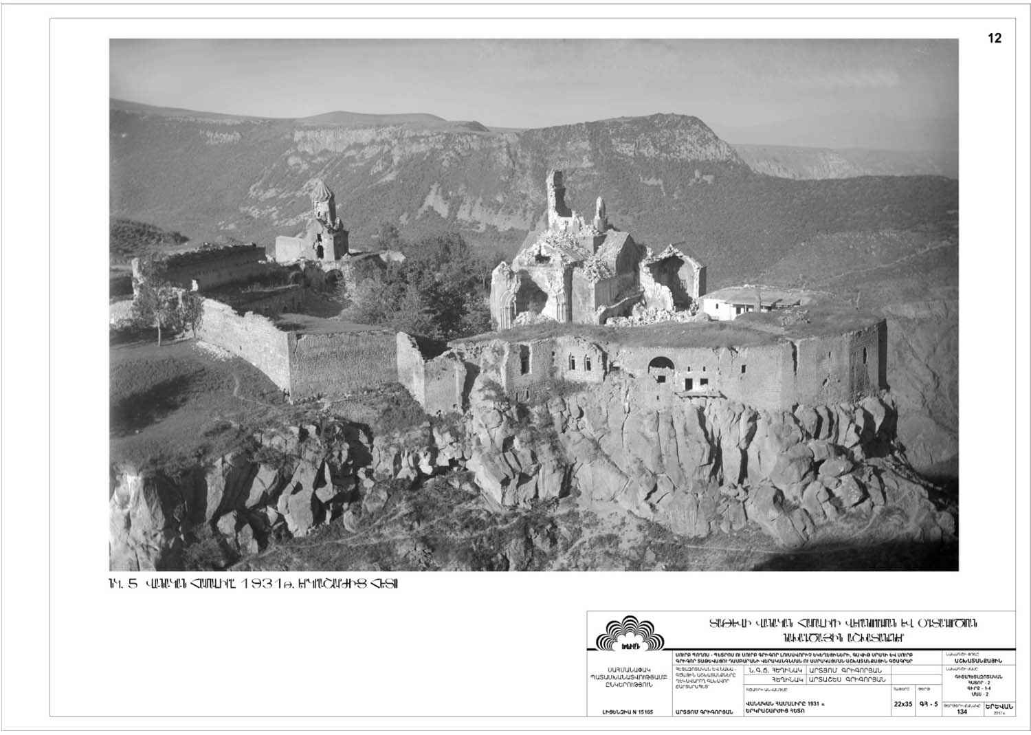 Restorarion project of the Churches of Saints Peter and Paul of the Tatev Monastery