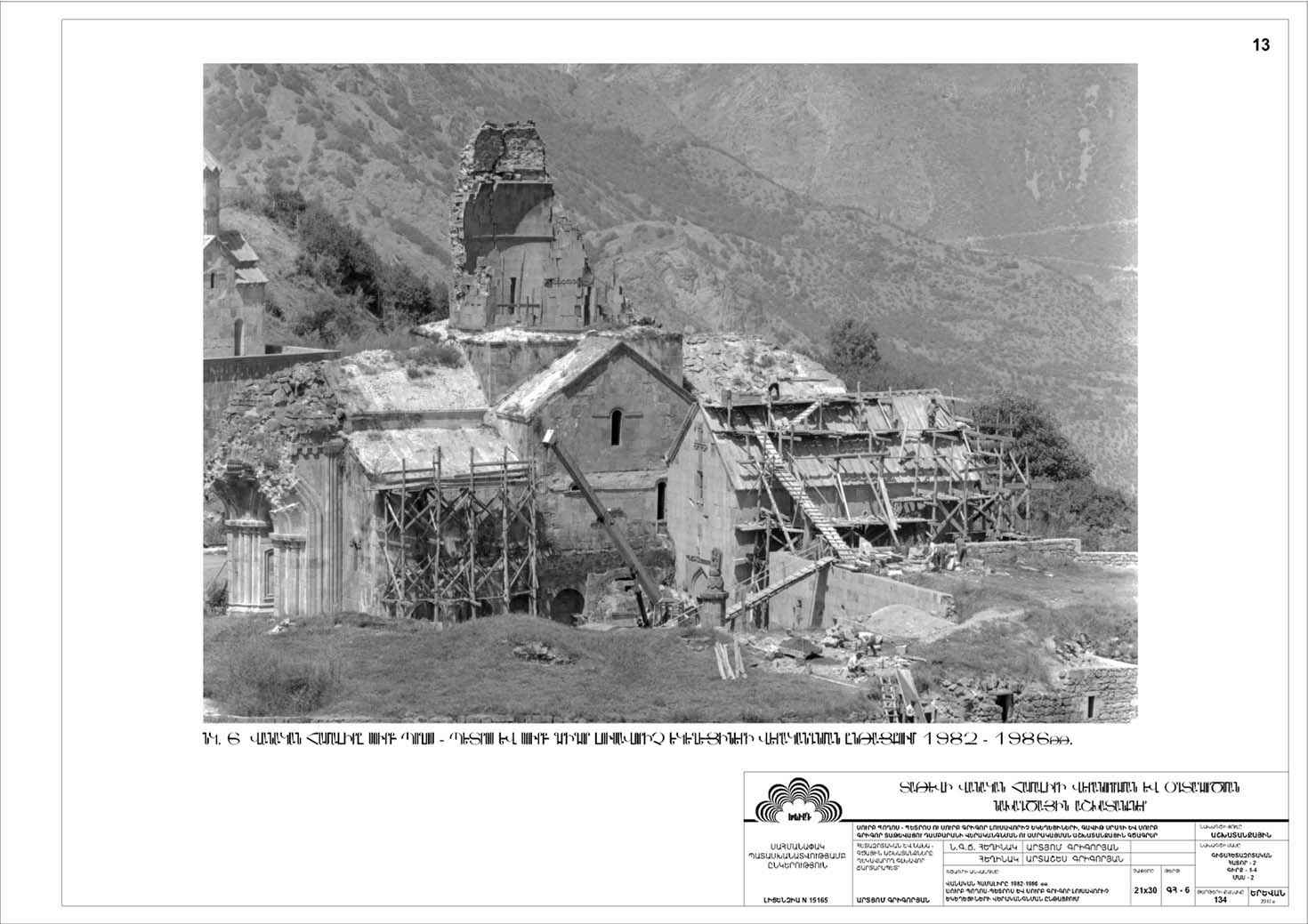 Restorarion project of the Churches of Saints Peter and Paul of the Tatev Monastery