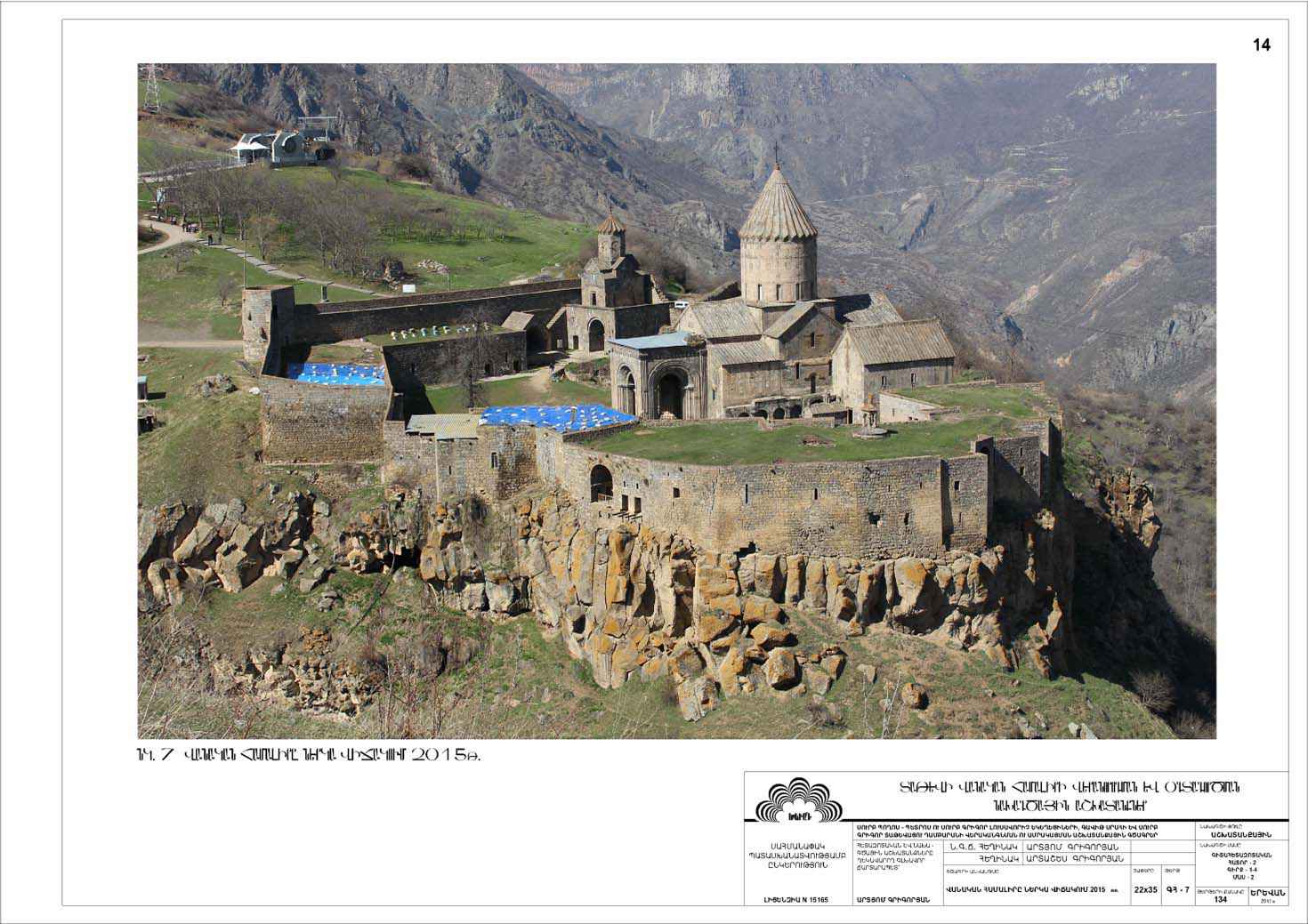 Restorarion project of the Churches of Saints Peter and Paul of the Tatev Monastery