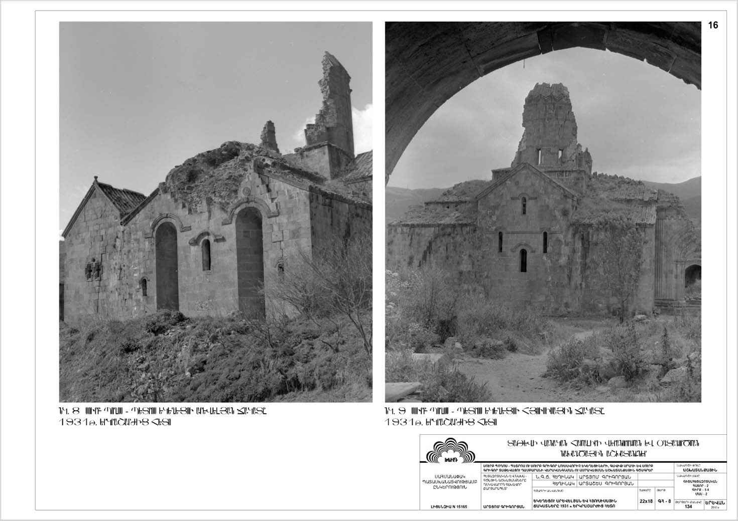 Restorarion project of the Churches of Saints Peter and Paul of the Tatev Monastery