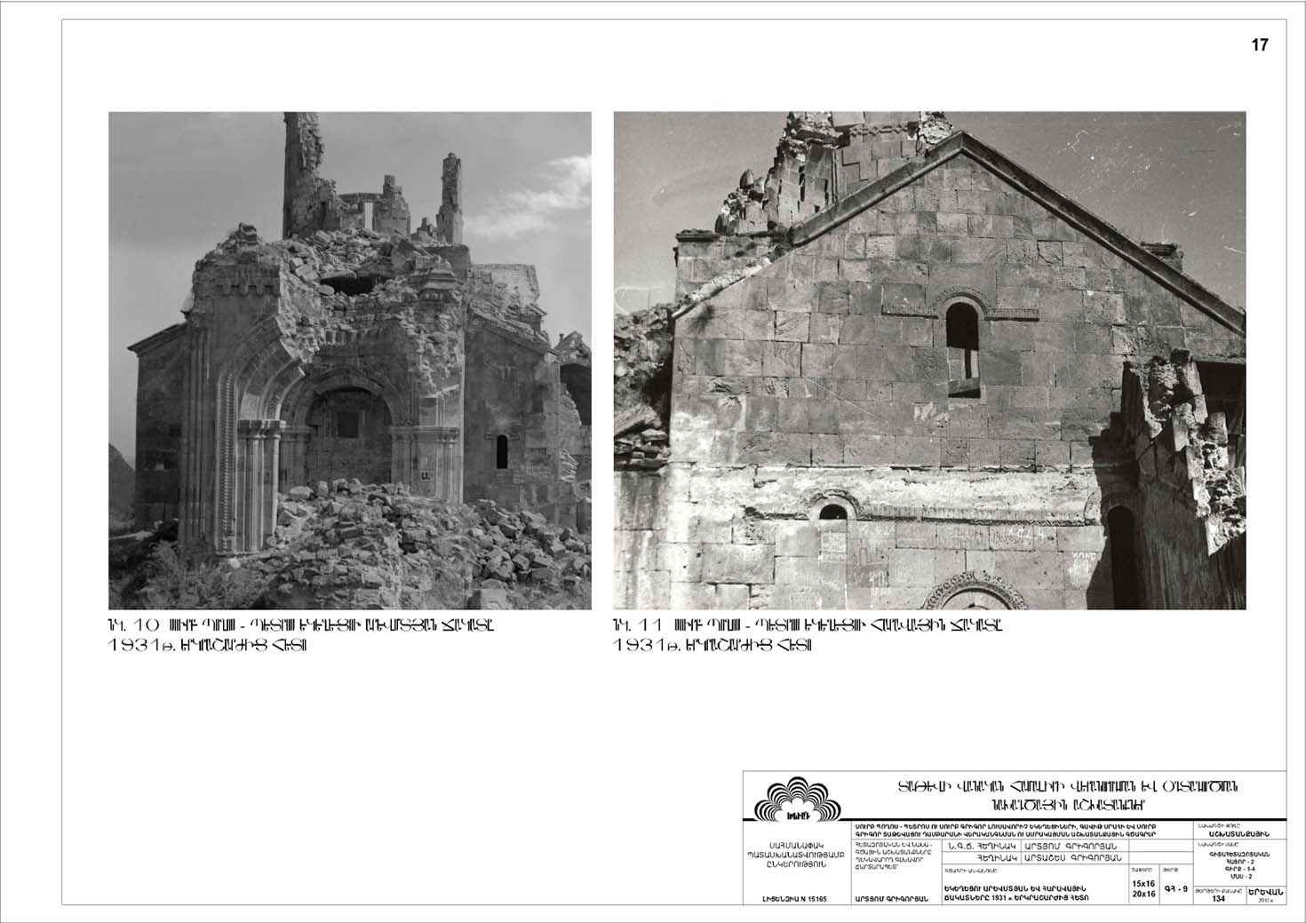 Restorarion project of the Churches of Saints Peter and Paul of the Tatev Monastery