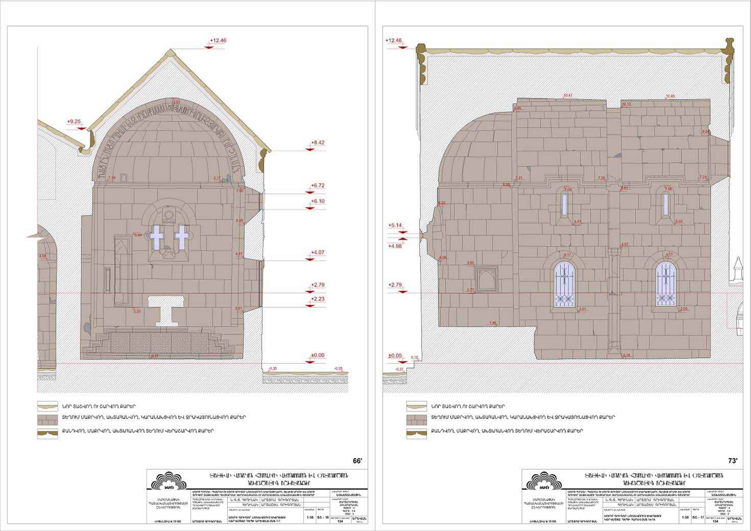 Restorarion project of the Church of St. Gregory the Illuminator of Tatev Monastery Complex