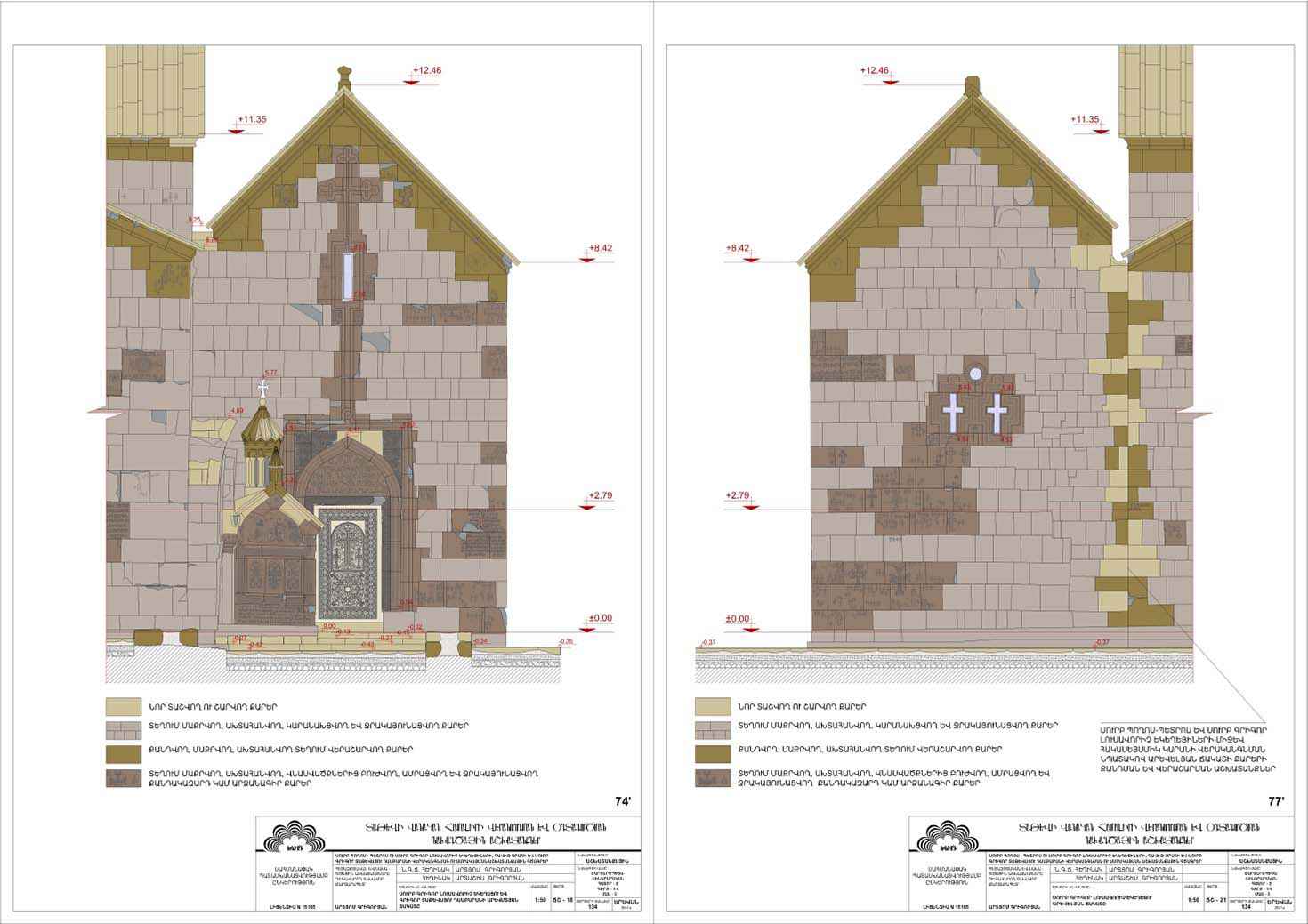 Restorarion project of the Church of St. Gregory the Illuminator of Tatev Monastery Complex