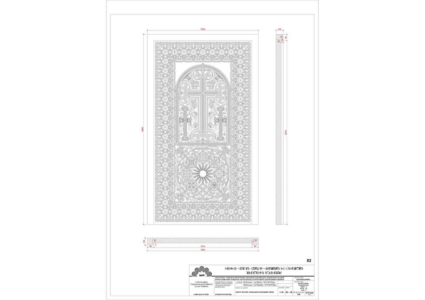 Restorarion project of the Church of St. Gregory the Illuminator of Tatev Monastery Complex