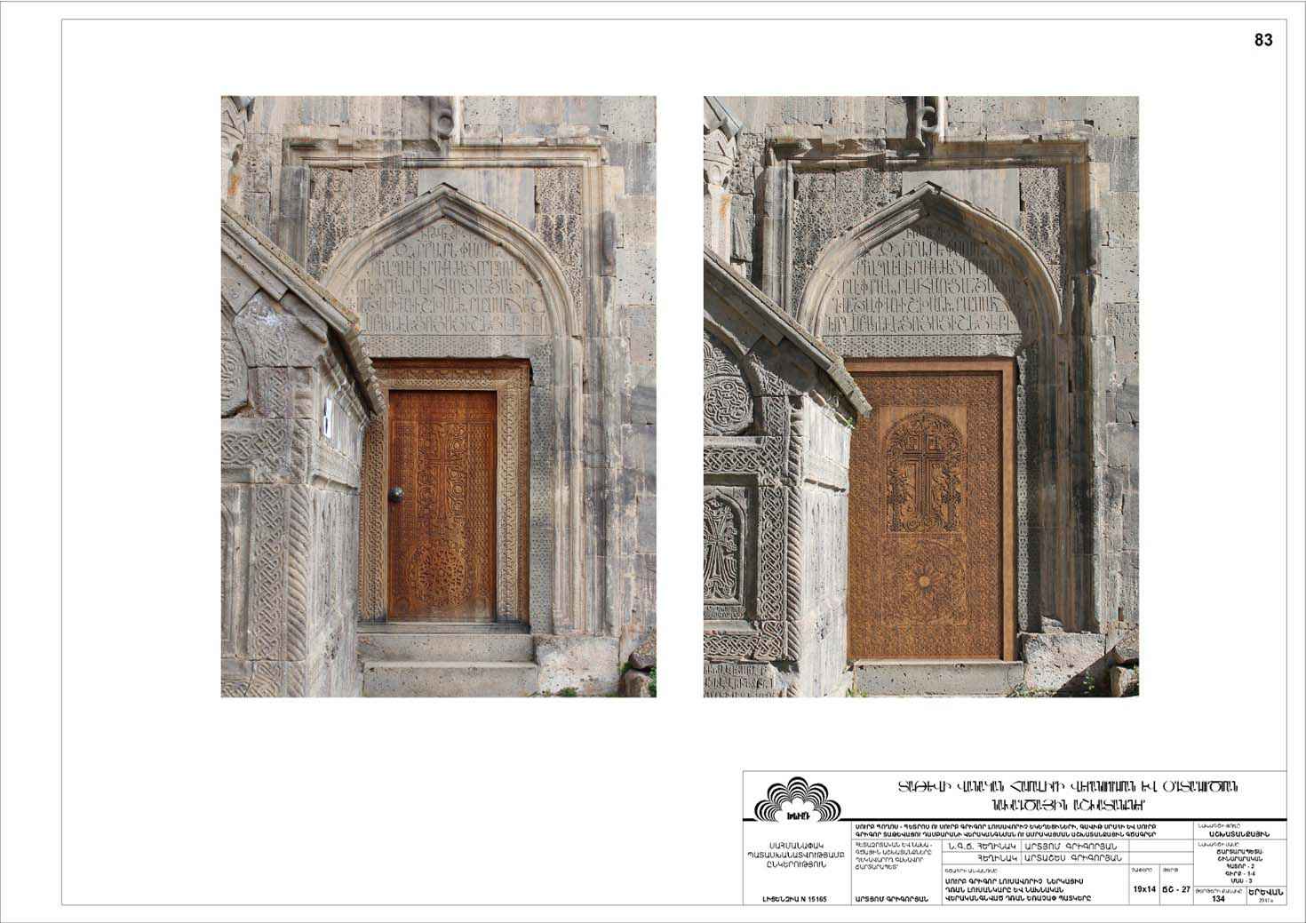 Restorarion project of the Church of St. Gregory the Illuminator of Tatev Monastery Complex